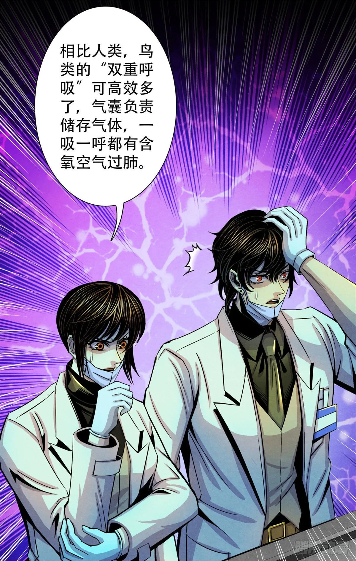 22 它比我们优秀 第20页