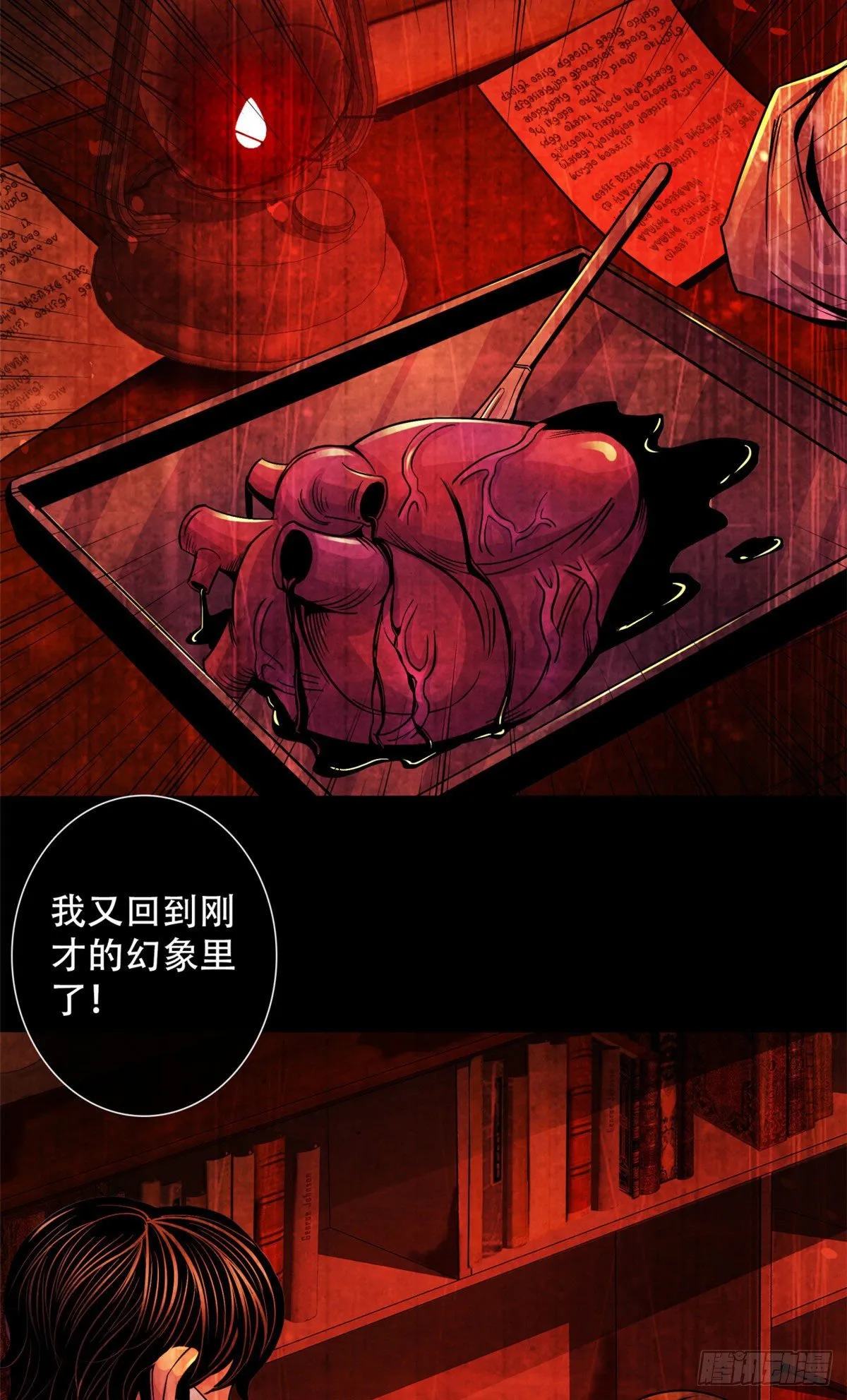 22 它比我们优秀 第27页