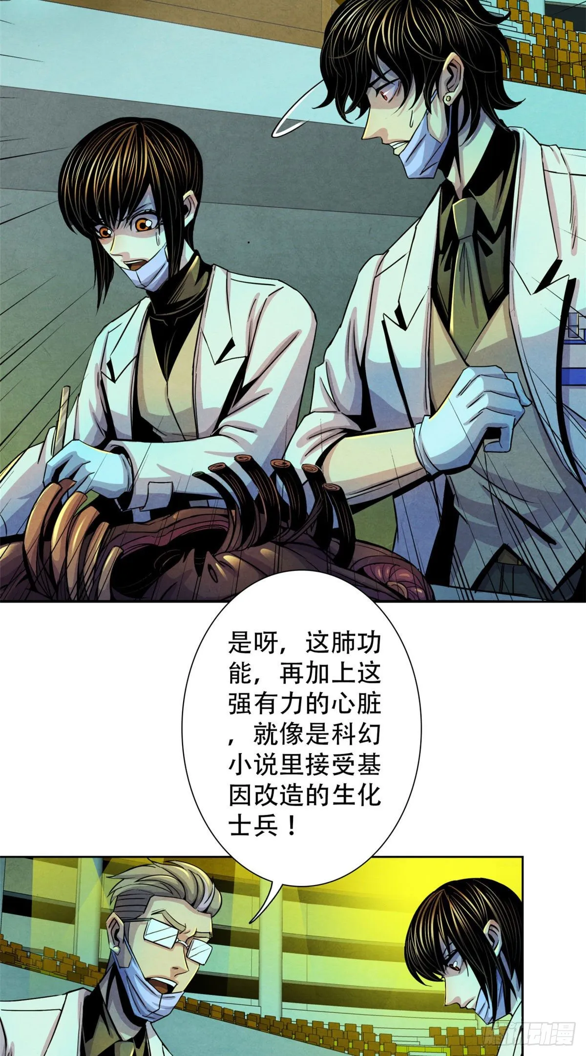 22 它比我们优秀 第33页