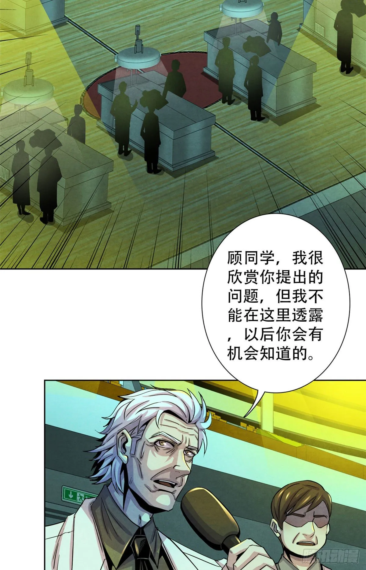 22 它比我们优秀 第36页