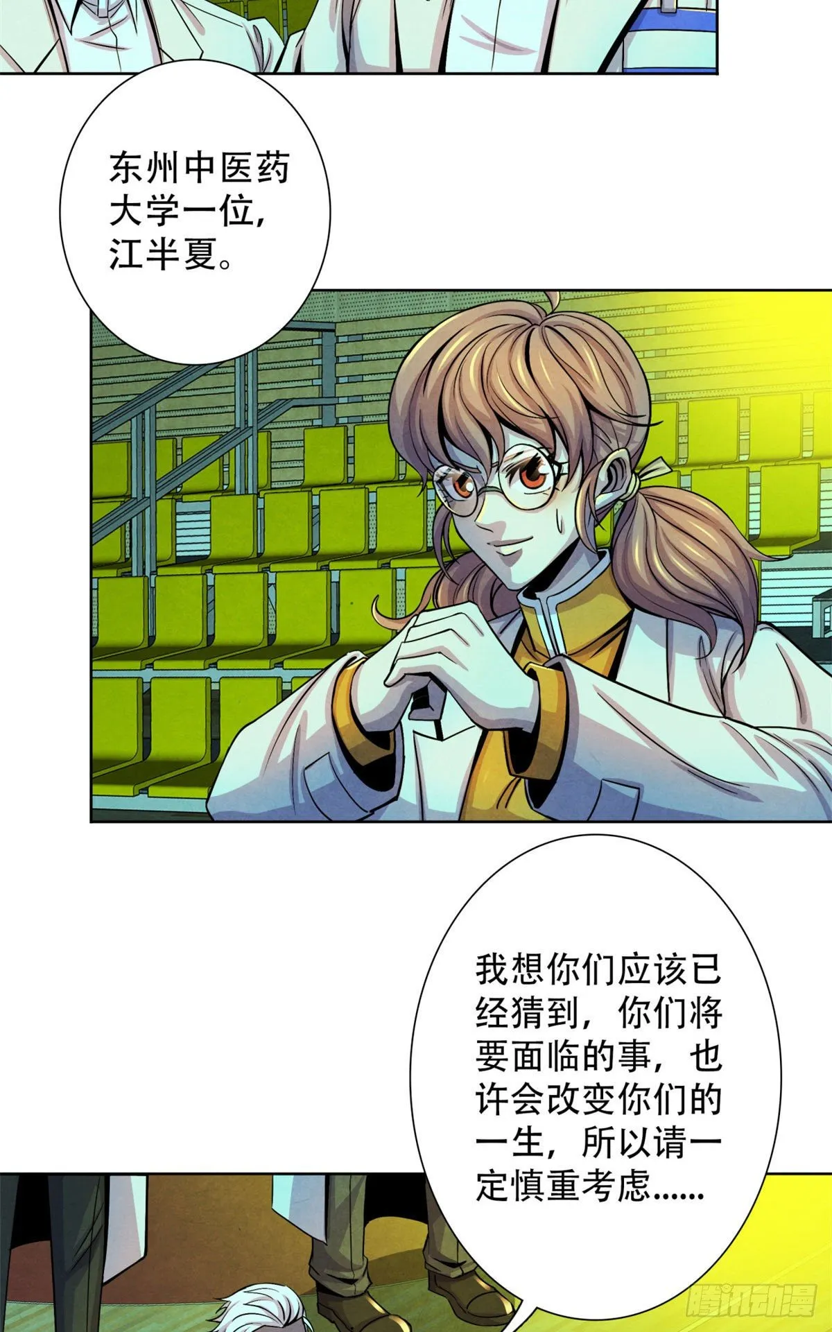 22 它比我们优秀 第41页