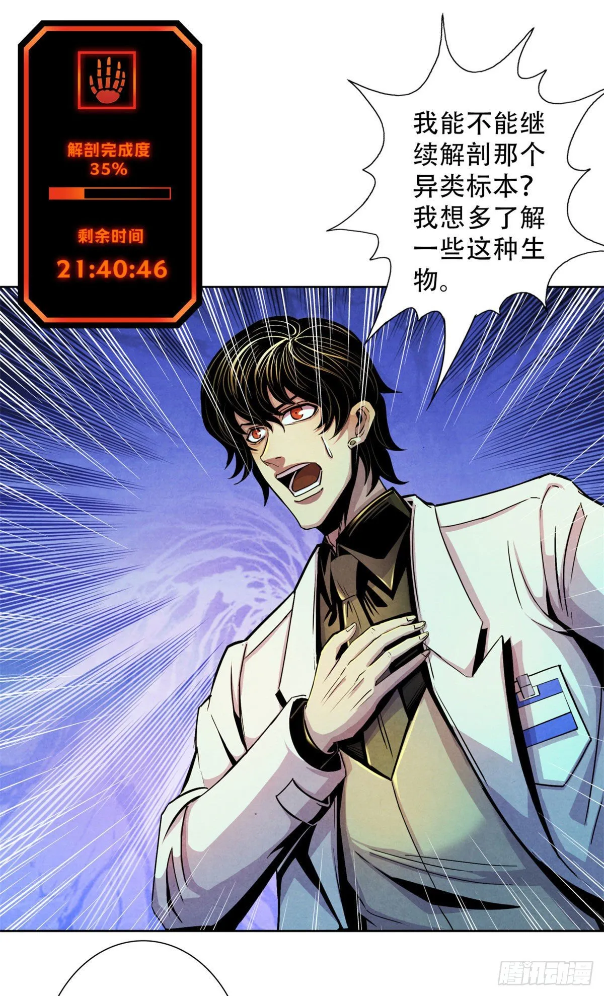 22 它比我们优秀 第44页