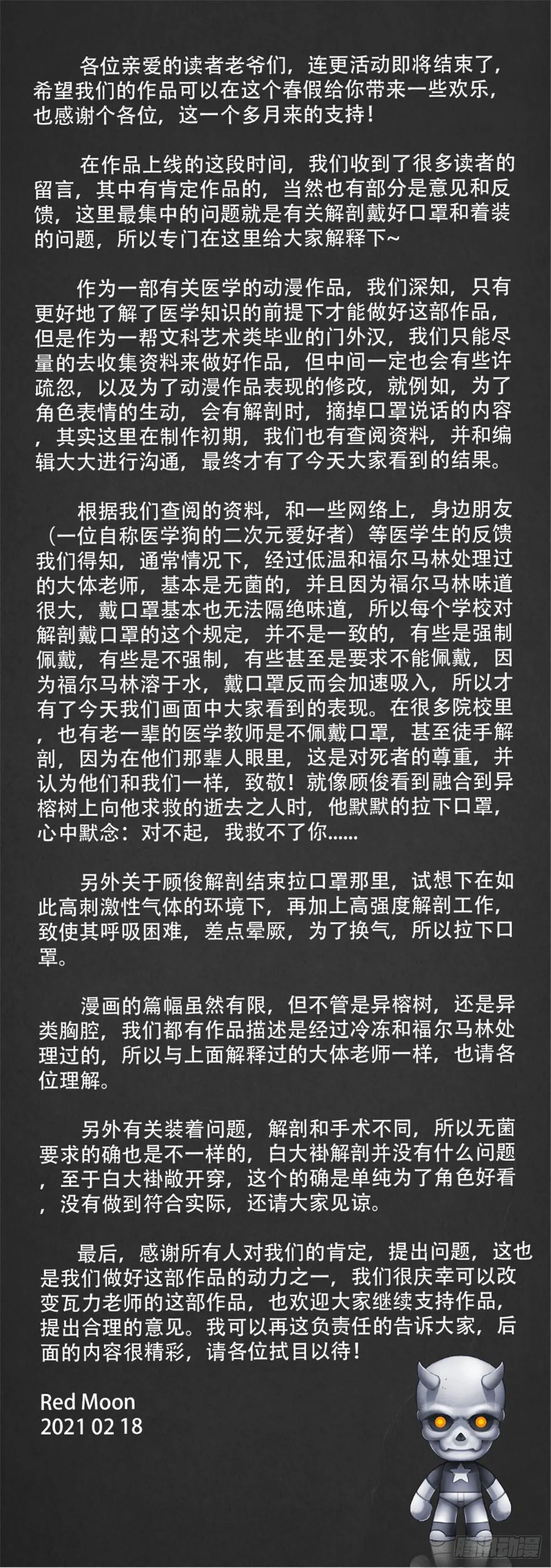 22 它比我们优秀 第51页