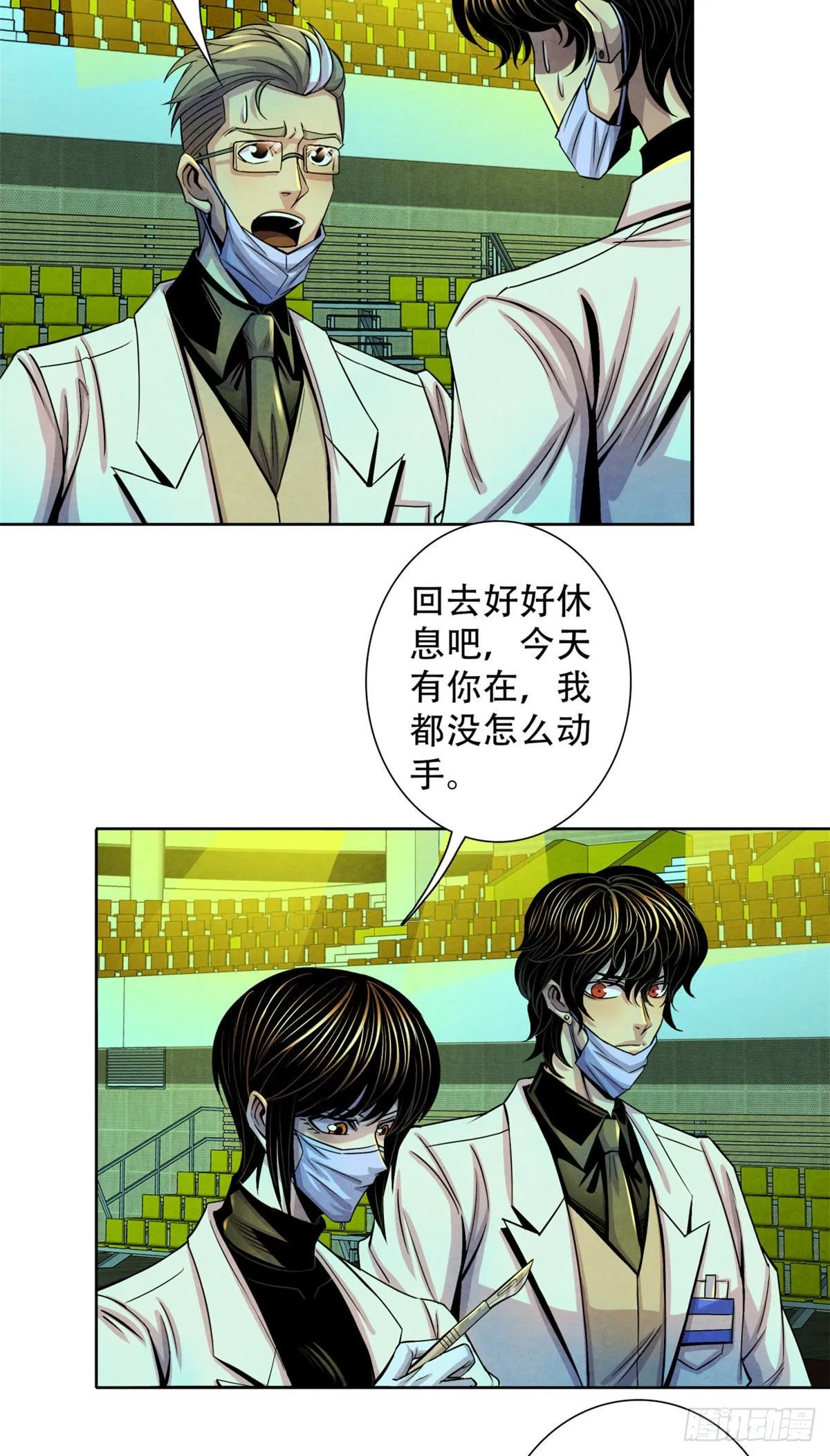 23 触发幻象的规则 第9页