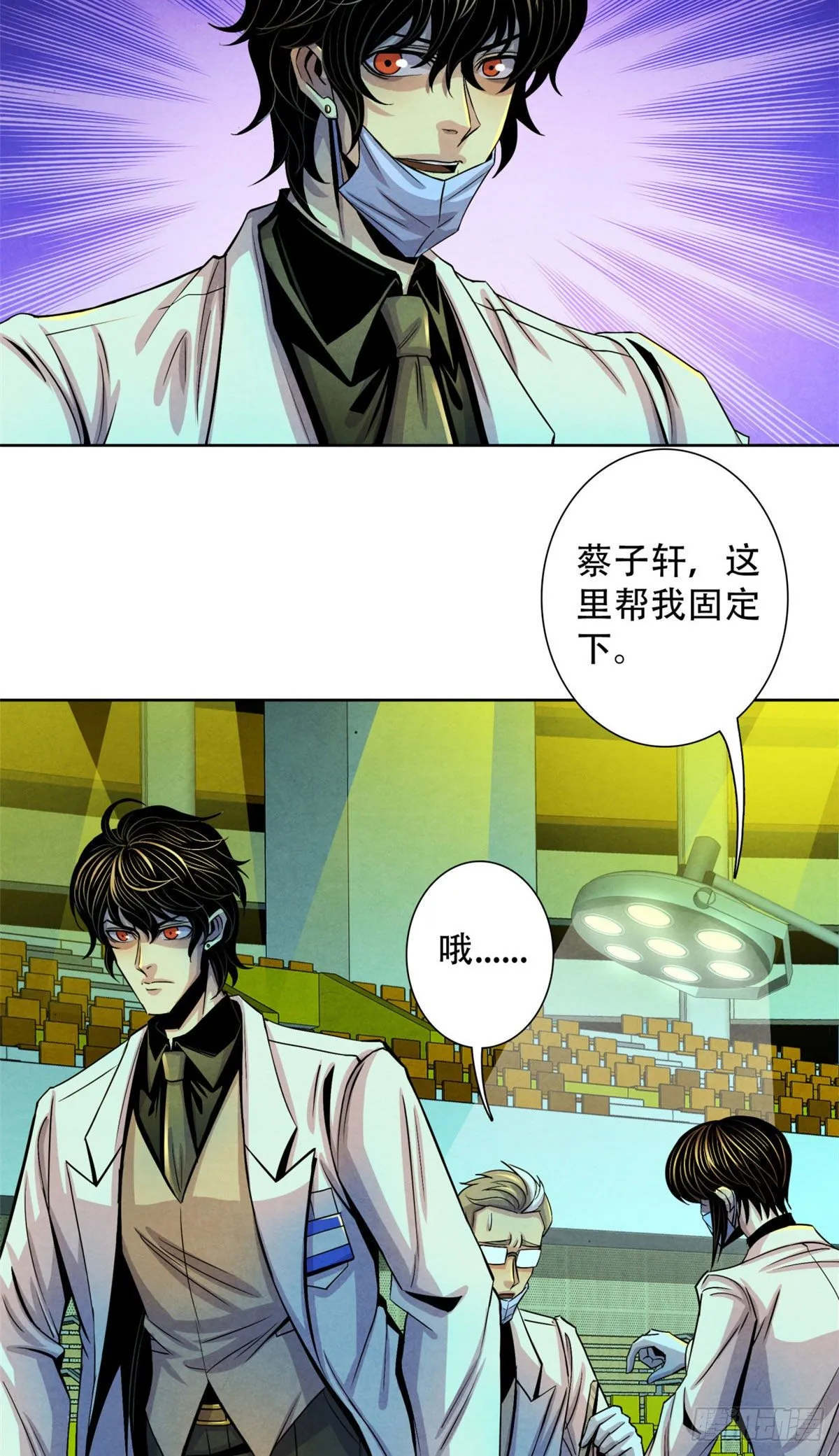 23 触发幻象的规则 第11页