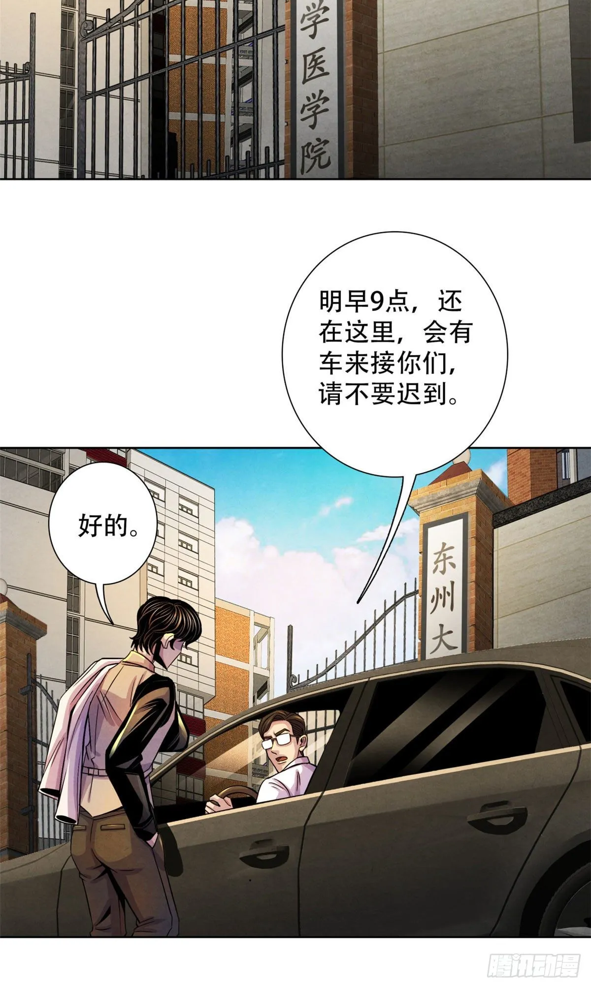 23 触发幻象的规则 第13页