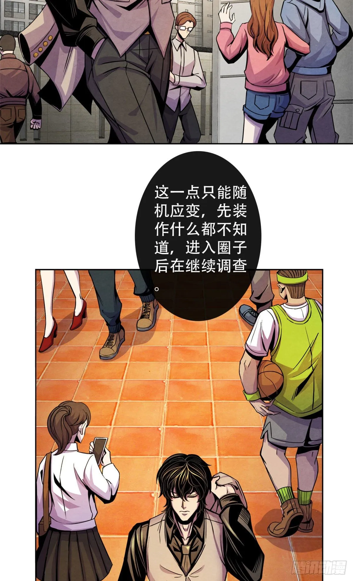 23 触发幻象的规则 第16页