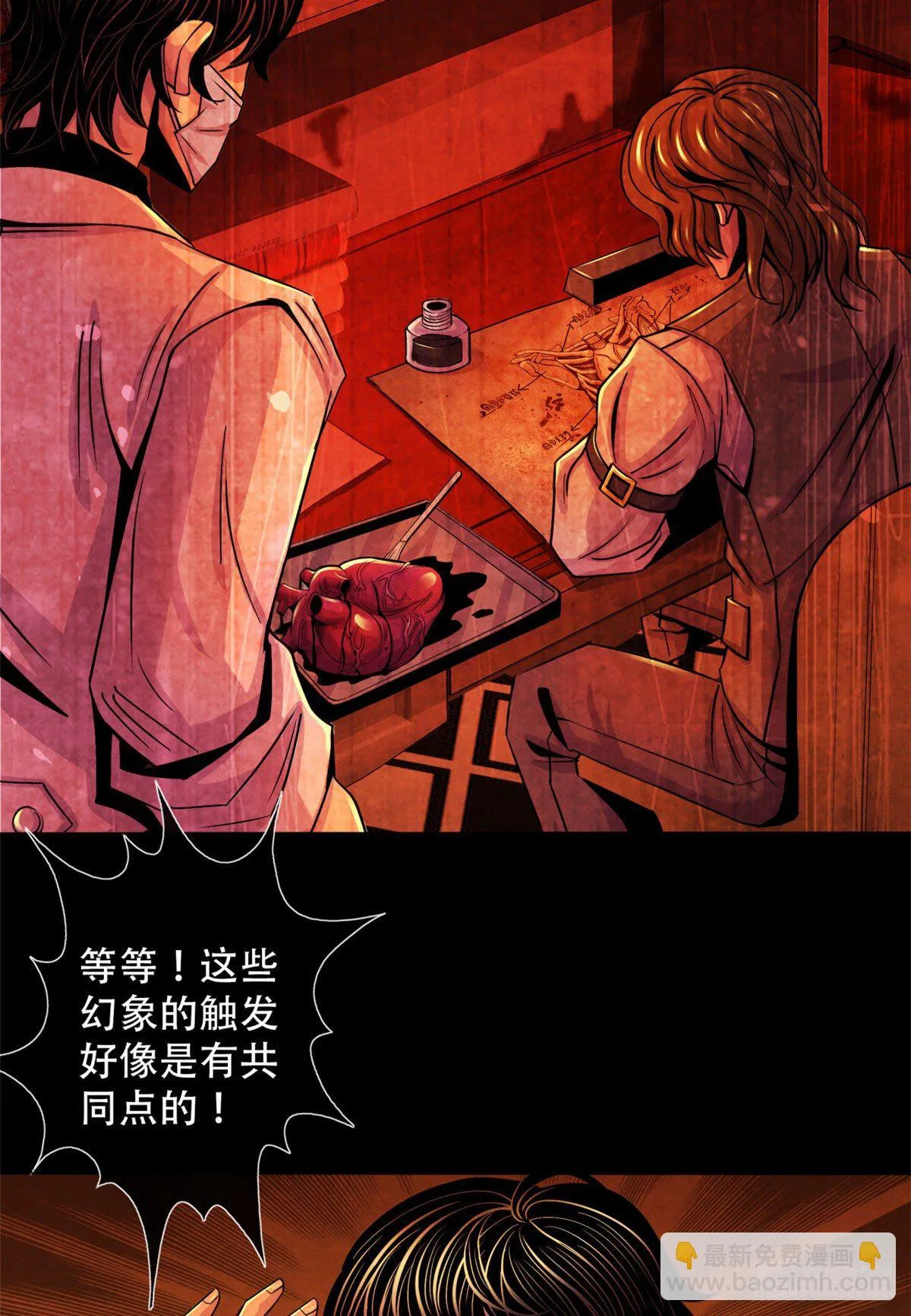 23 触发幻象的规则 第35页