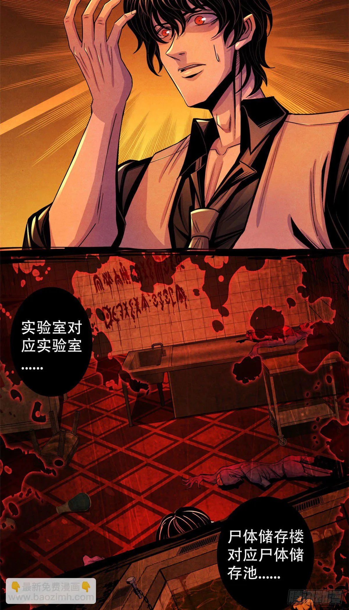 23 触发幻象的规则 第36页