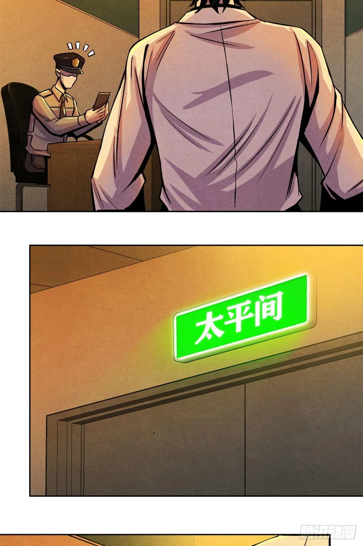 23 触发幻象的规则 第47页