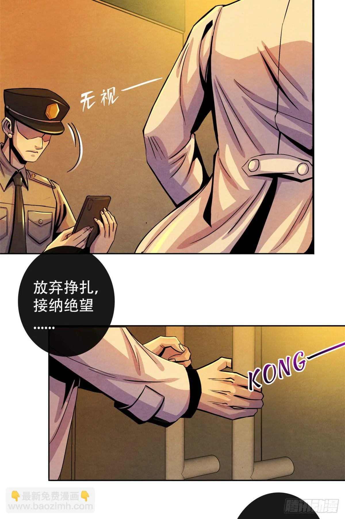 23 触发幻象的规则 第48页