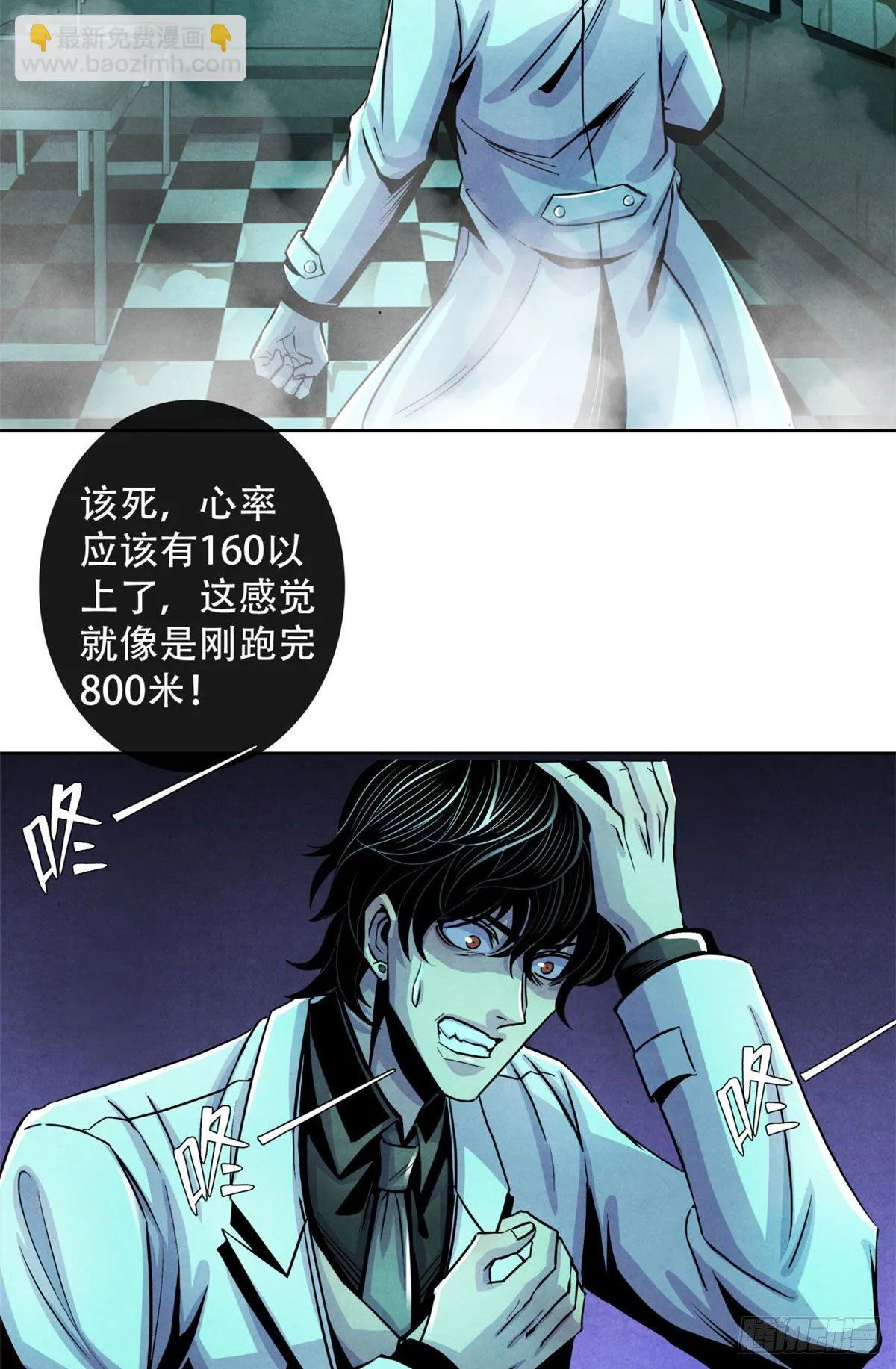 24 教堂 第5页