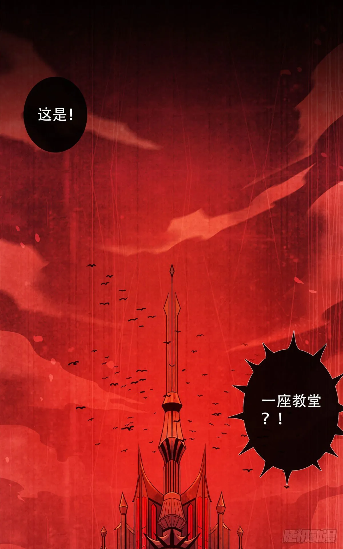 24 教堂 第10页