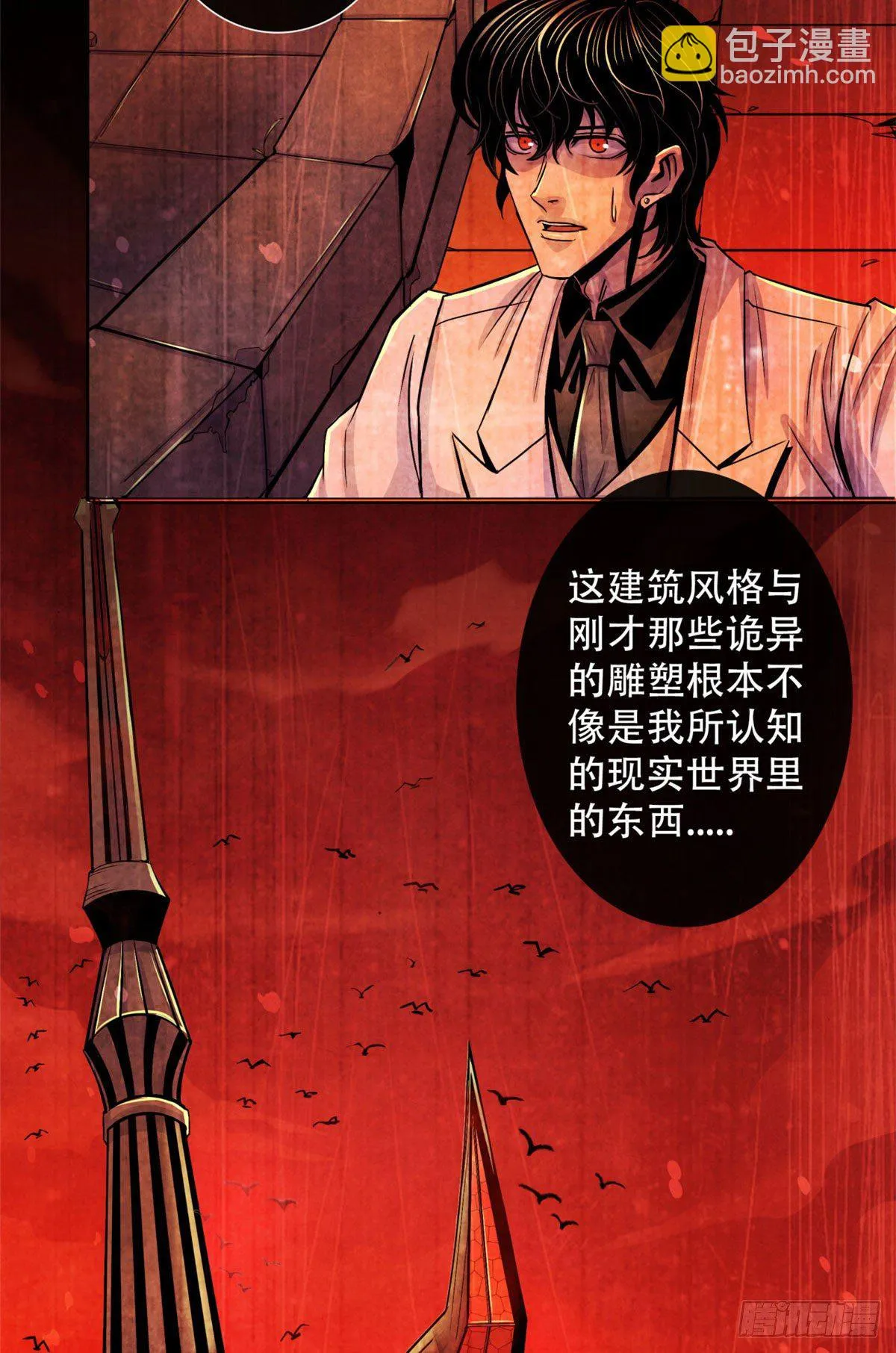 24 教堂 第15页