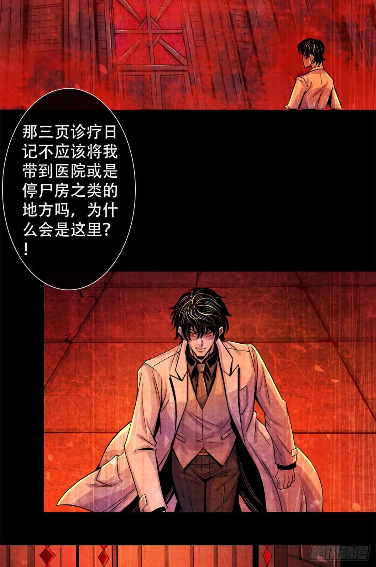 24 教堂 第17页