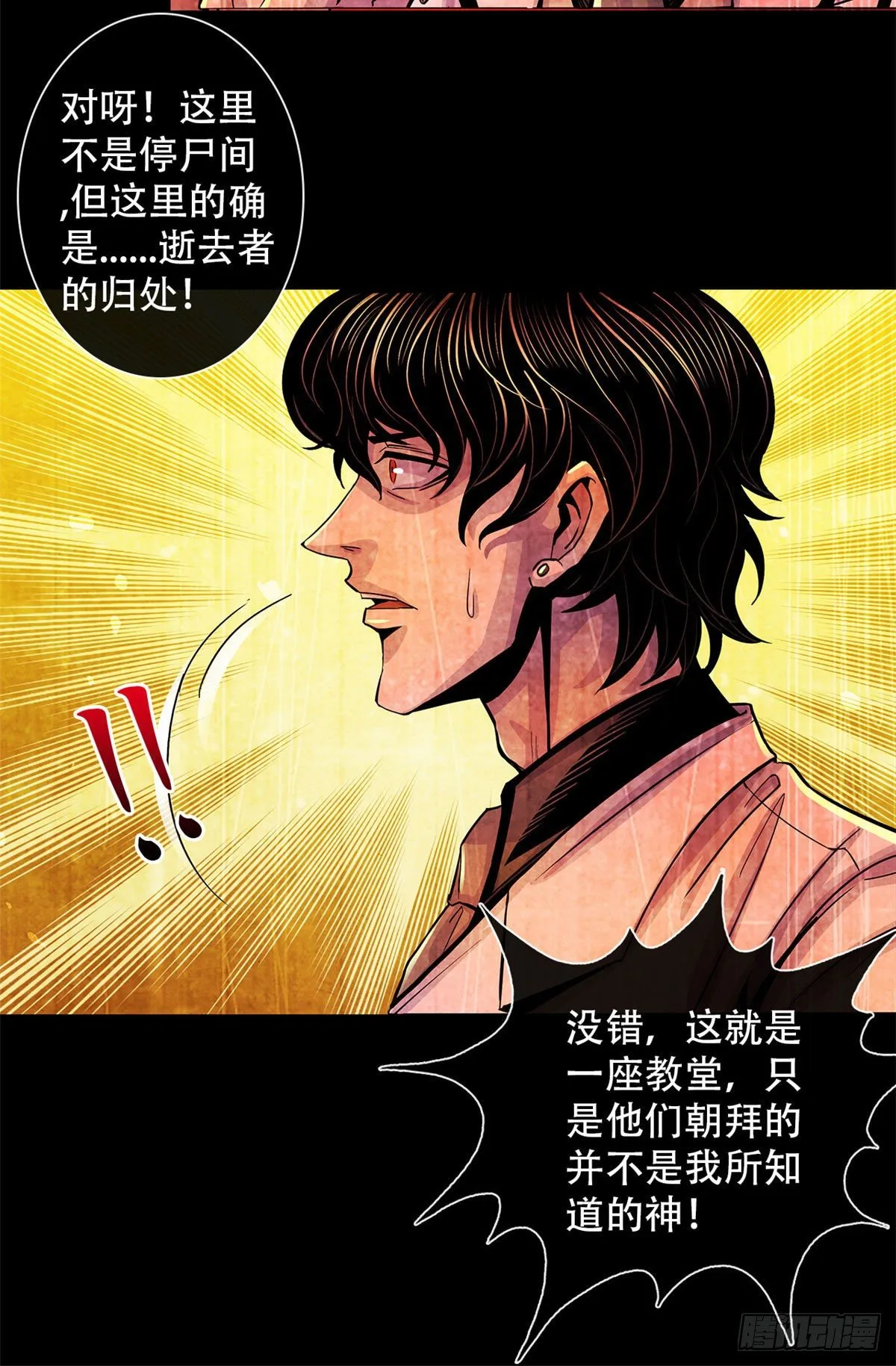 24 教堂 第25页