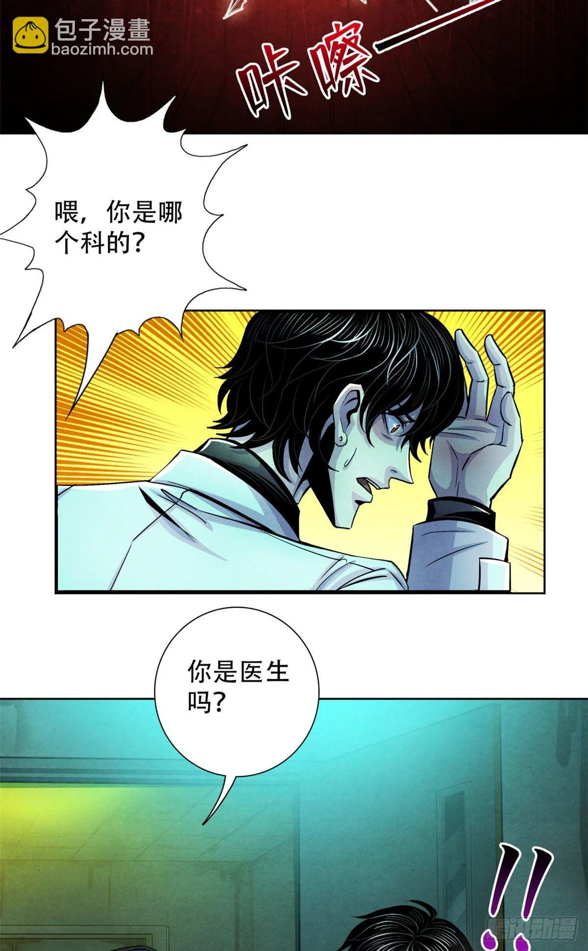 24 教堂 第28页