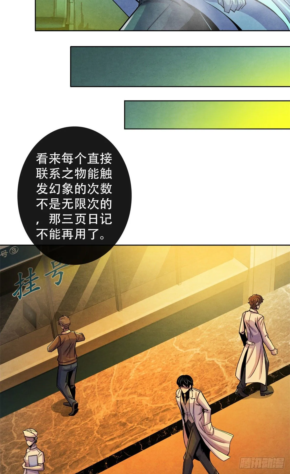 24 教堂 第30页