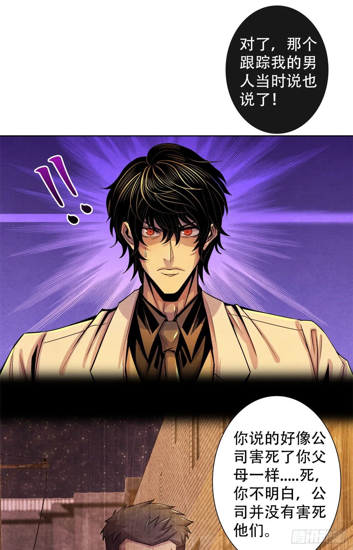 24 教堂 第32页