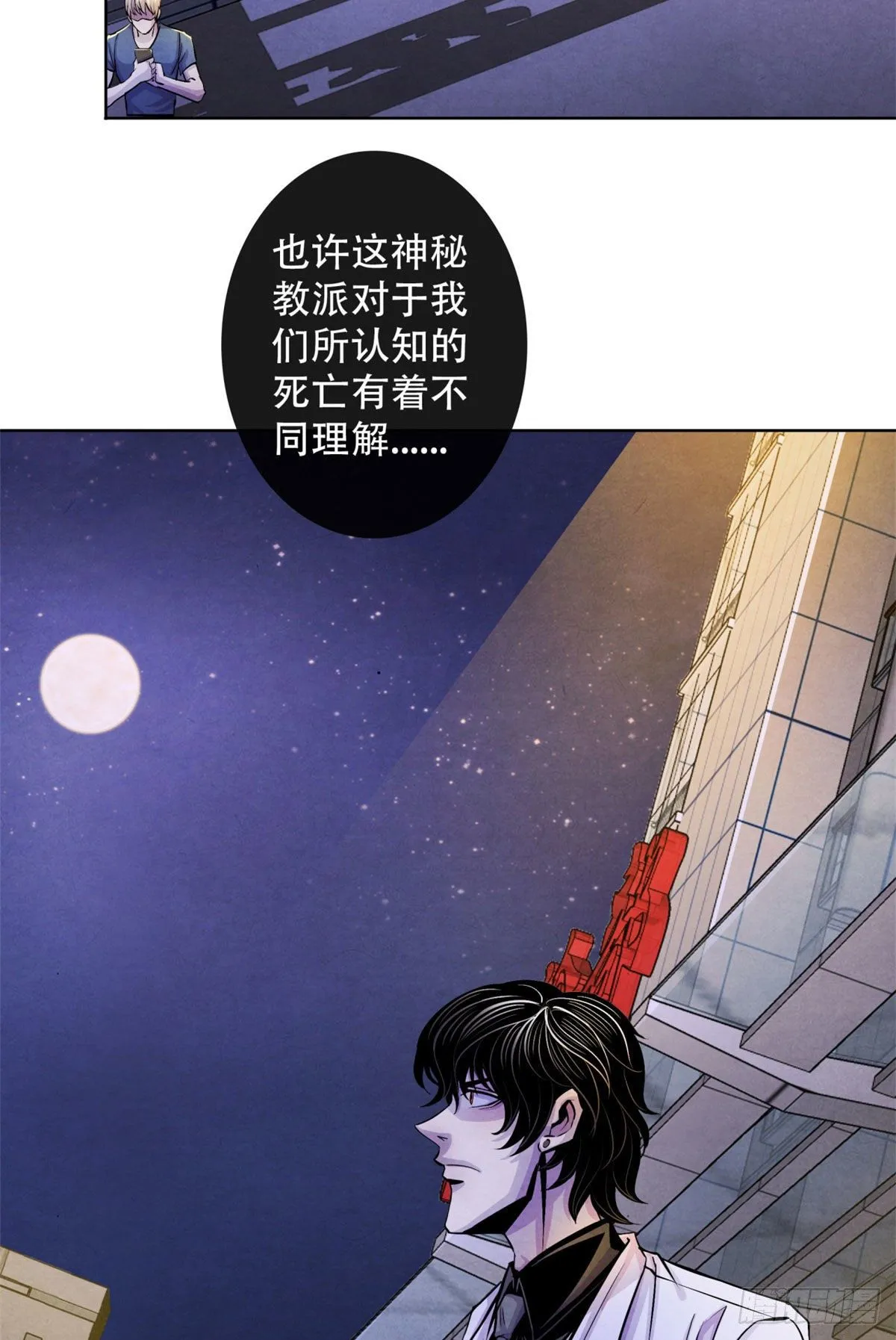 24 教堂 第34页