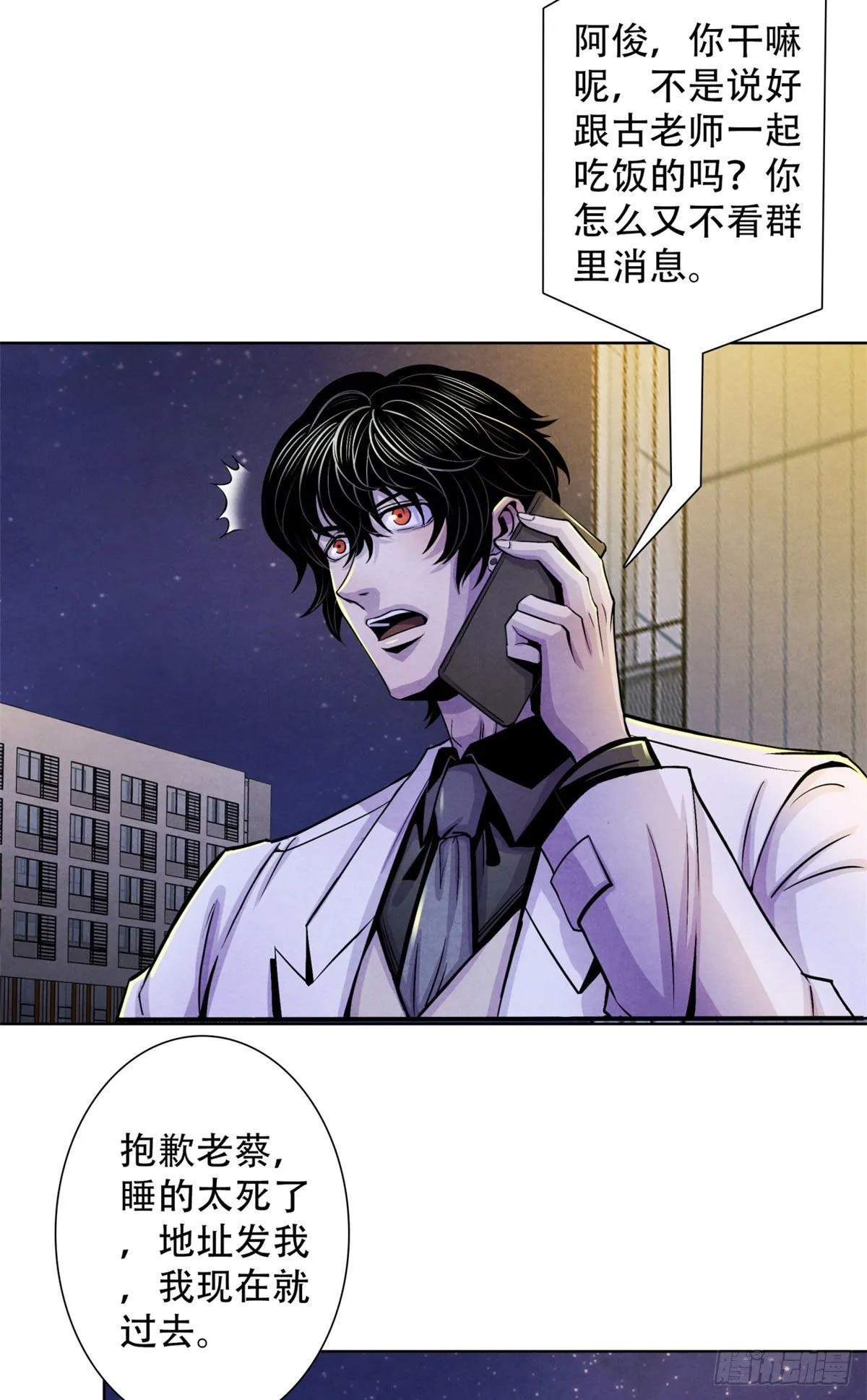 24 教堂 第36页
