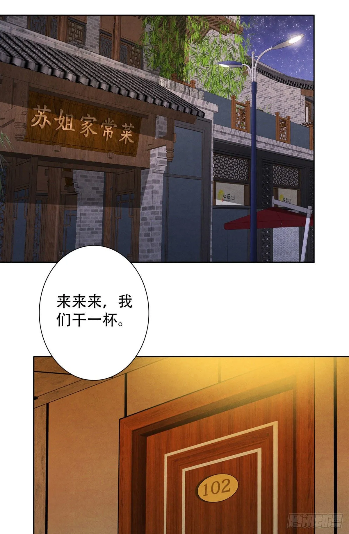 24 教堂 第38页