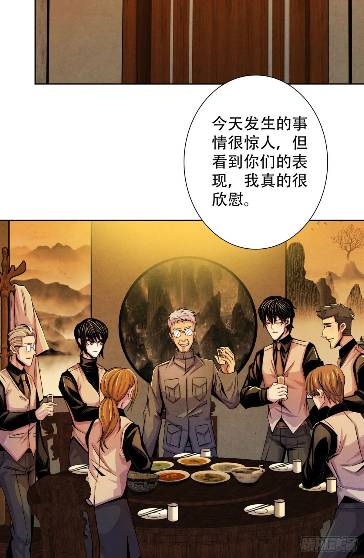 24 教堂 第39页