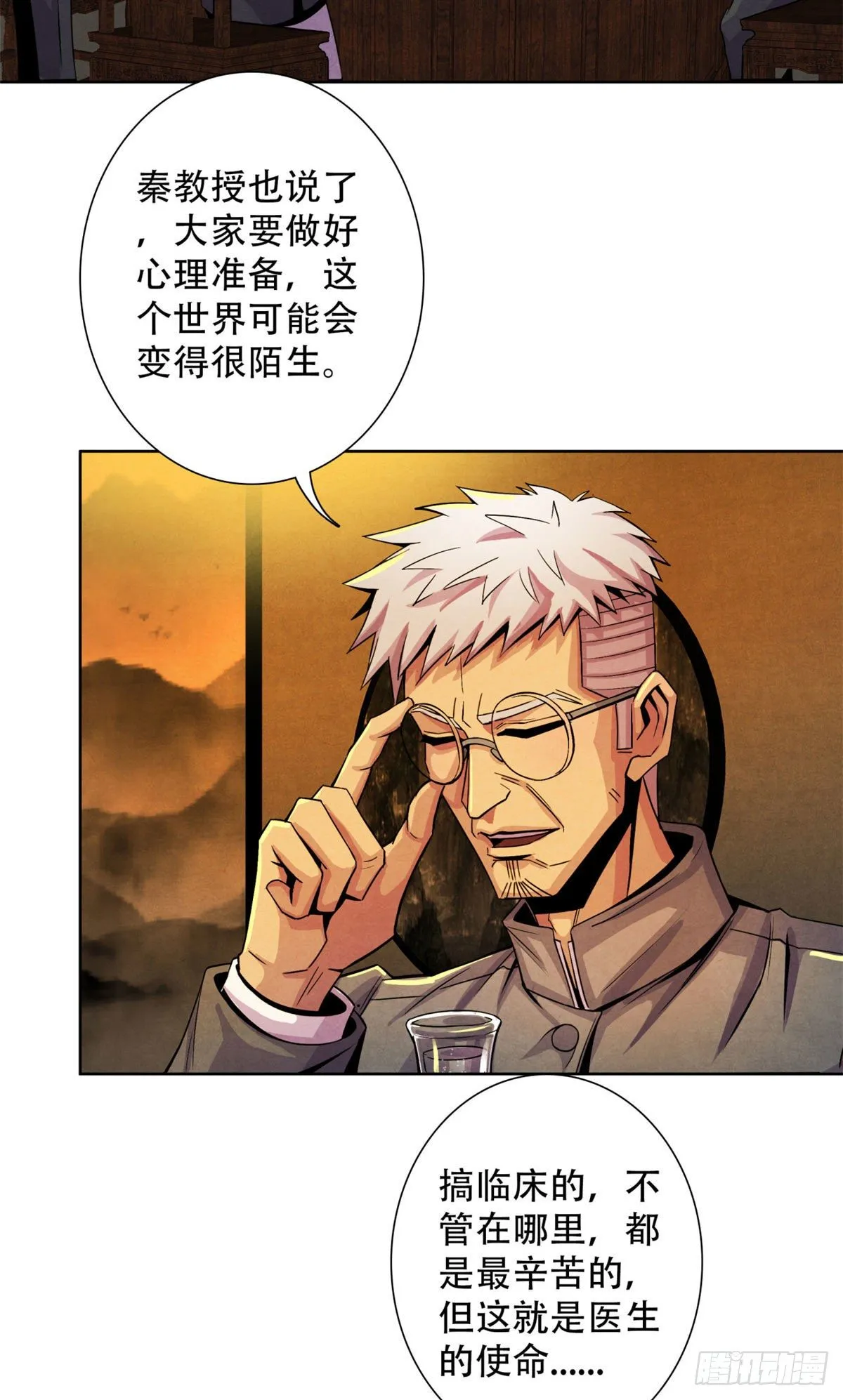 24 教堂 第40页