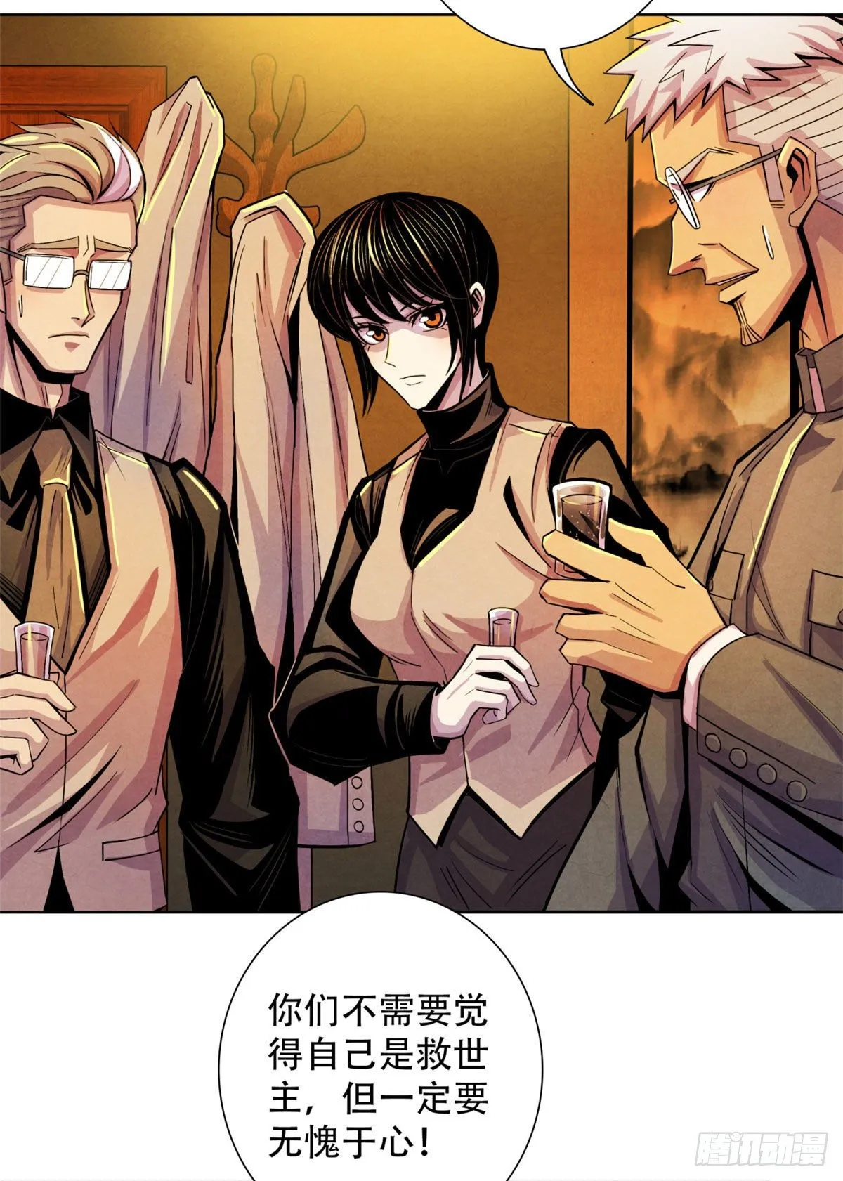 24 教堂 第41页
