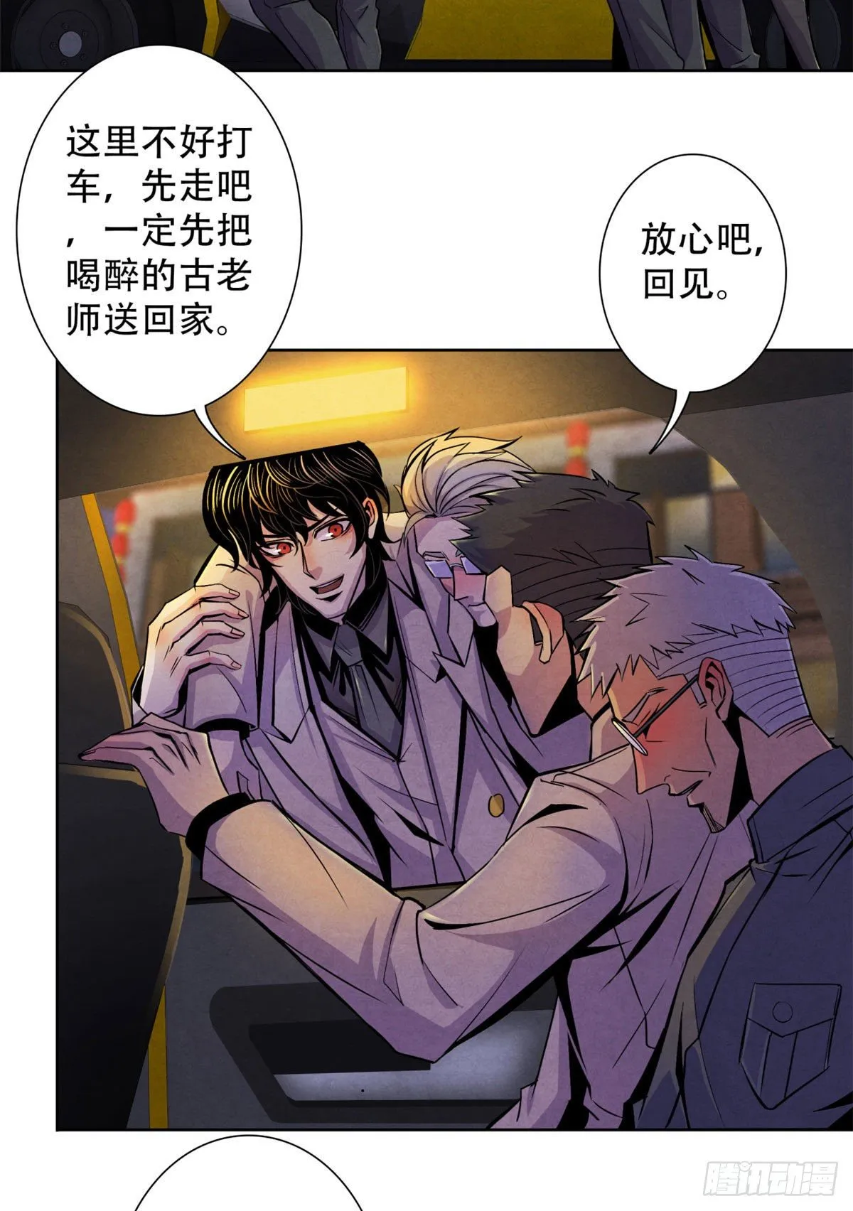 24 教堂 第47页
