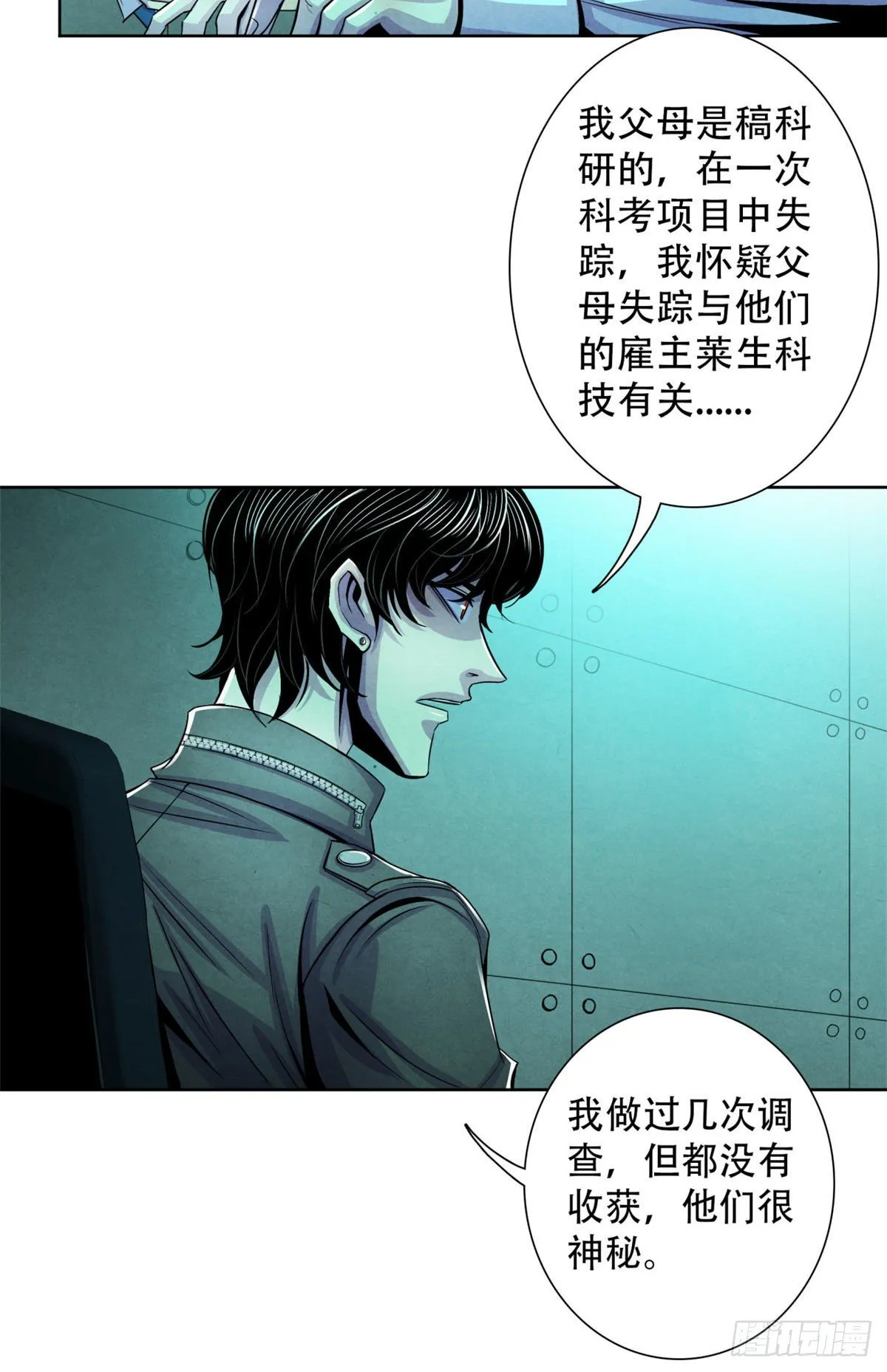 25 评审室 第43页