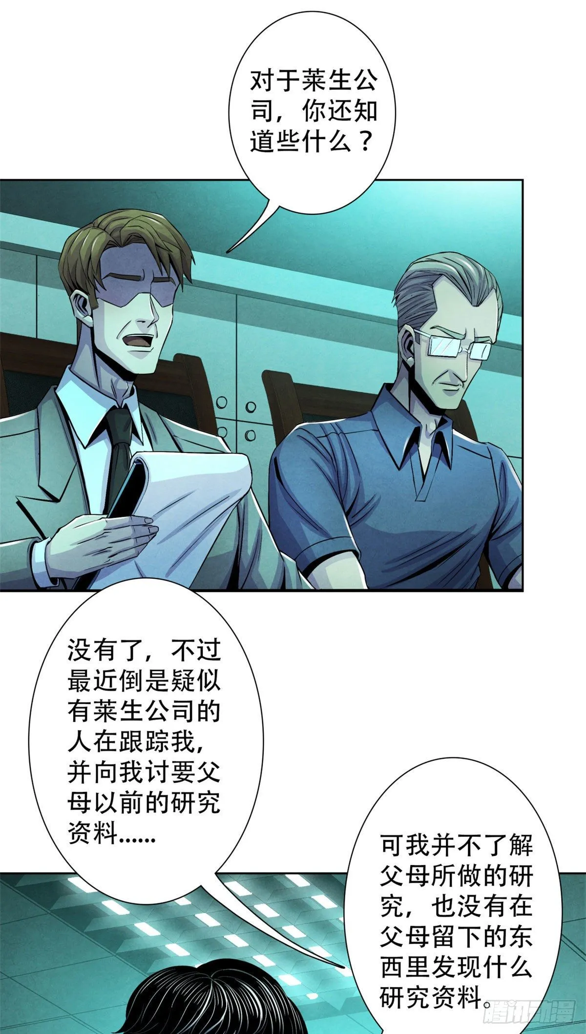 25 评审室 第44页