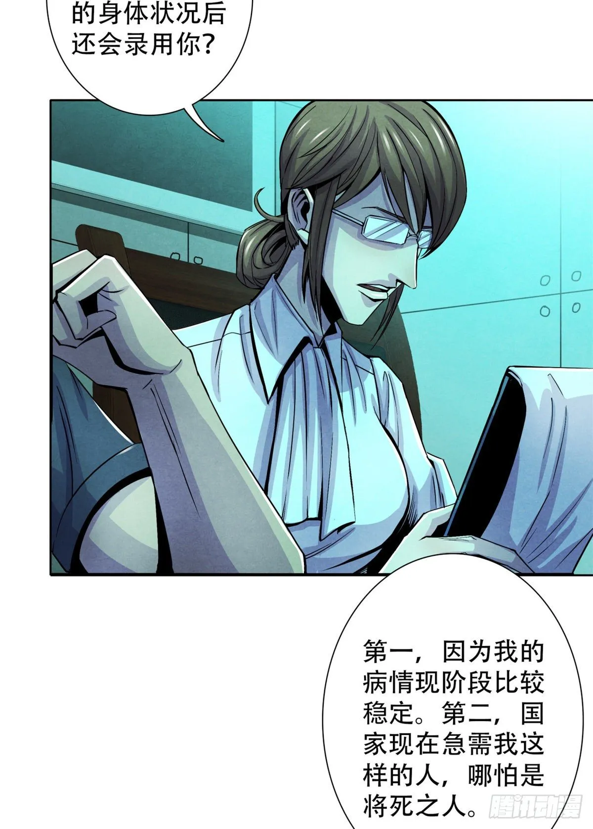 26 心理测试 第13页