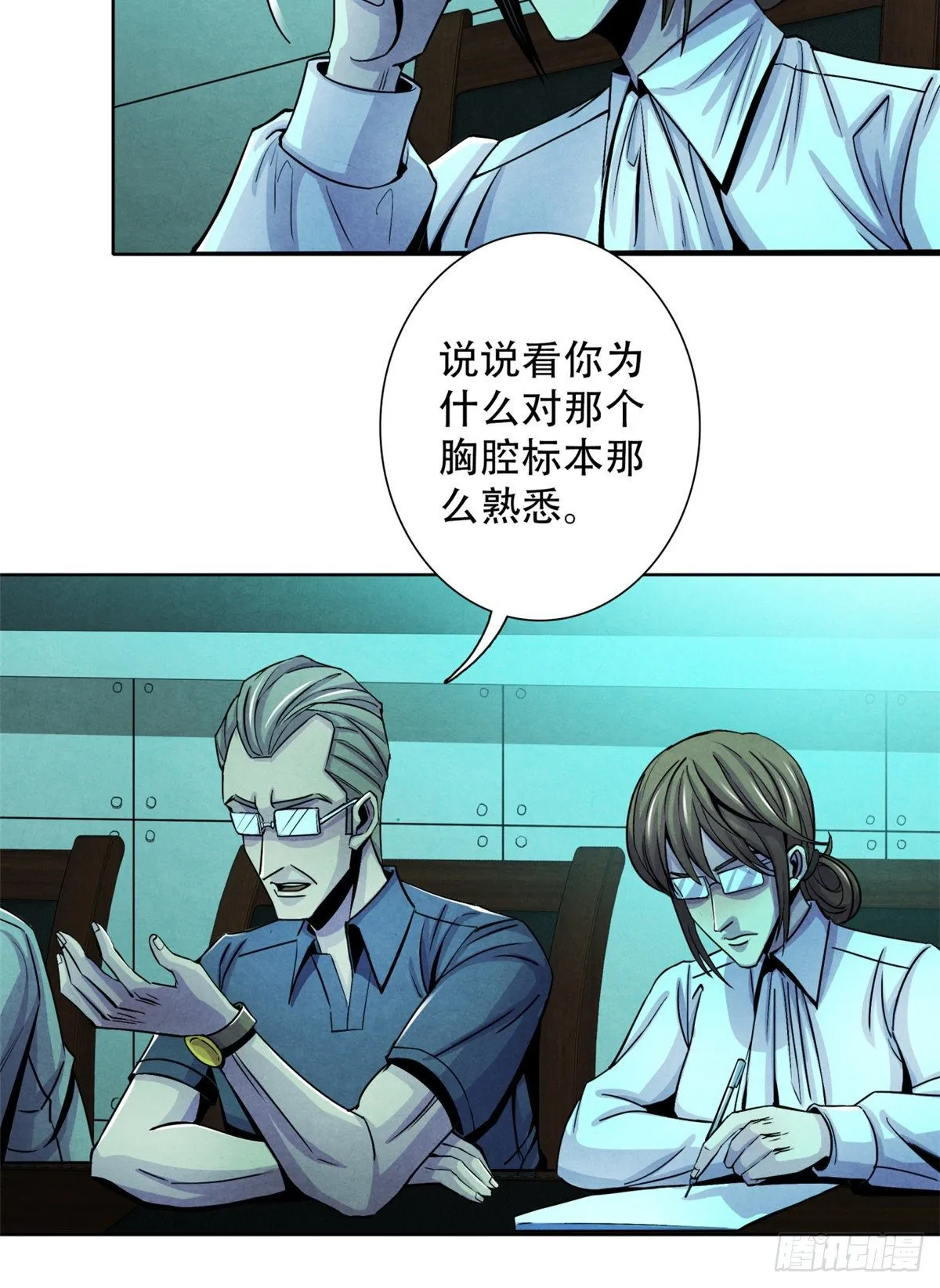 26 心理测试 第15页