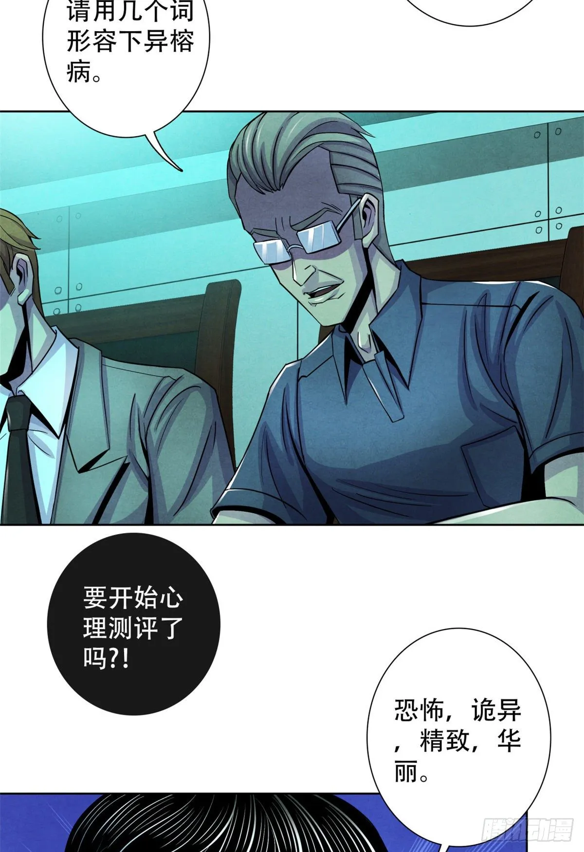 26 心理测试 第17页