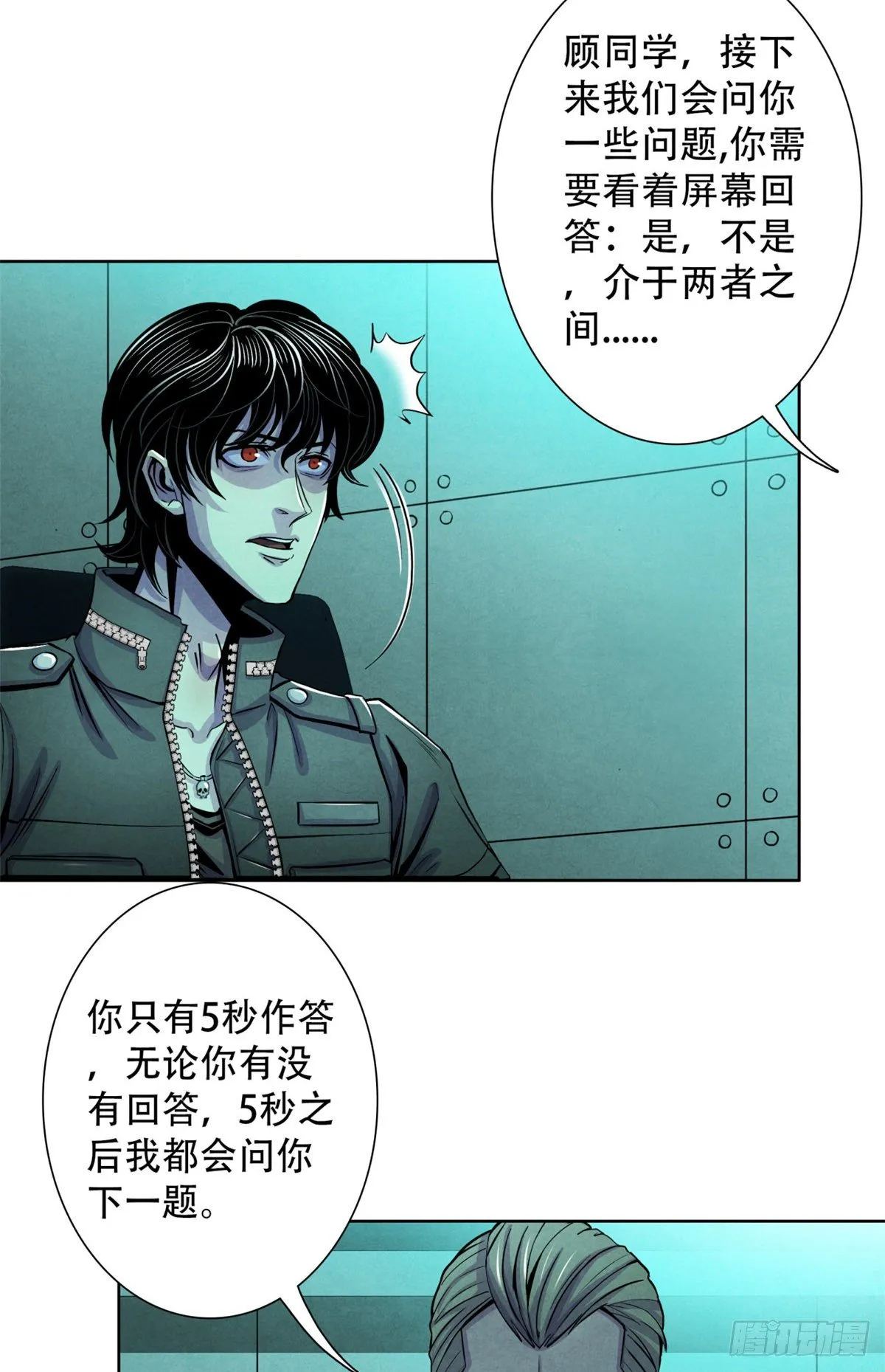 26 心理测试 第24页