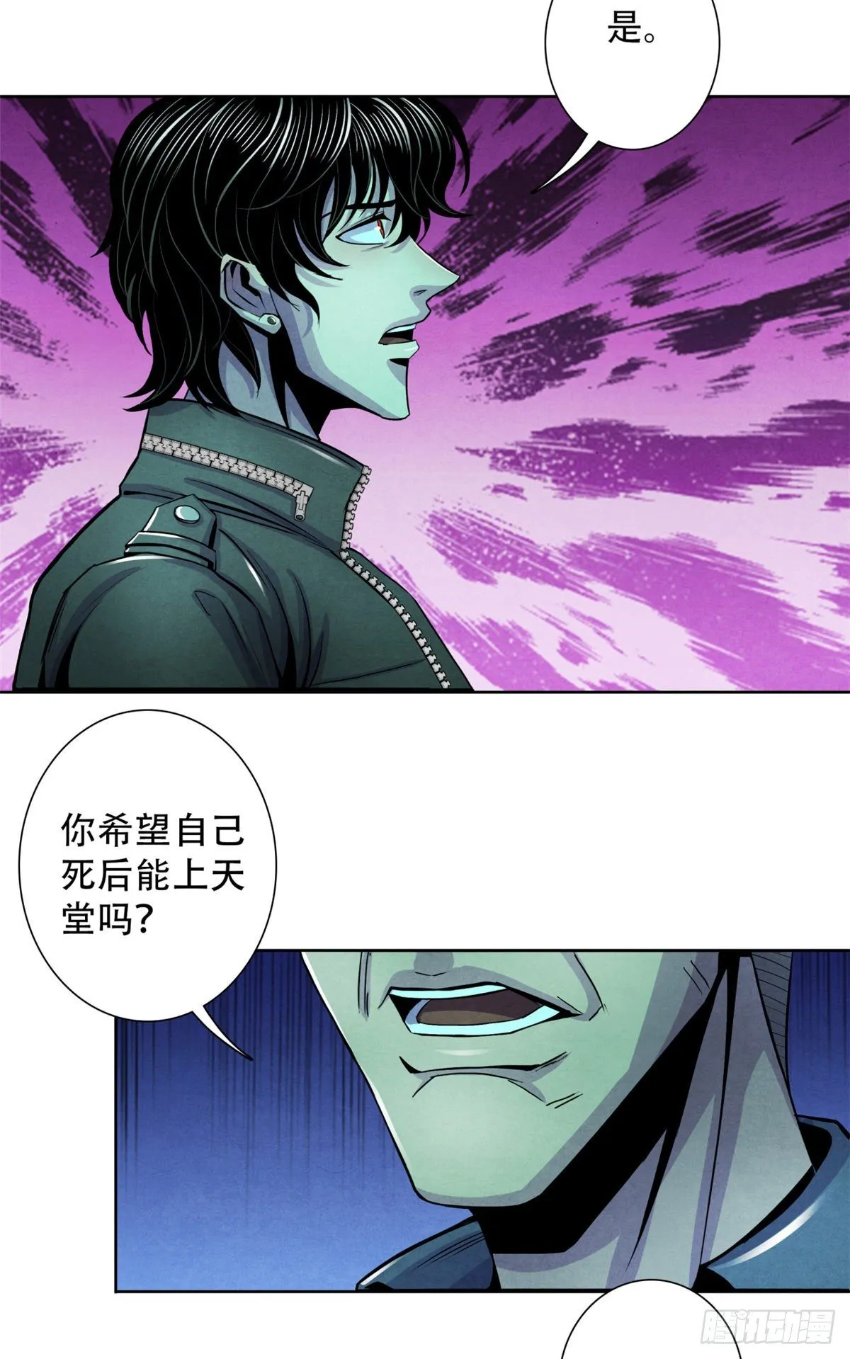 26 心理测试 第27页
