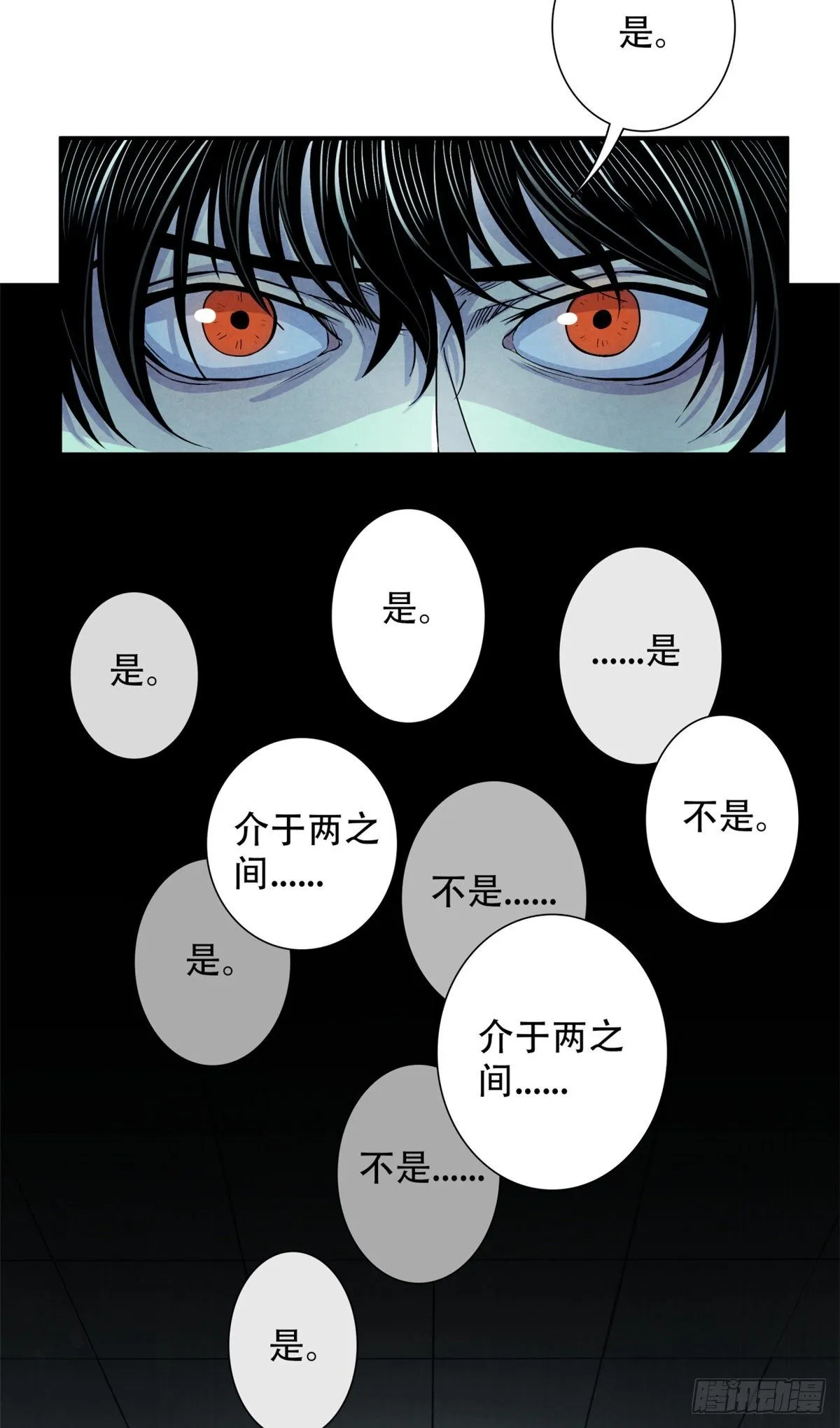 26 心理测试 第28页