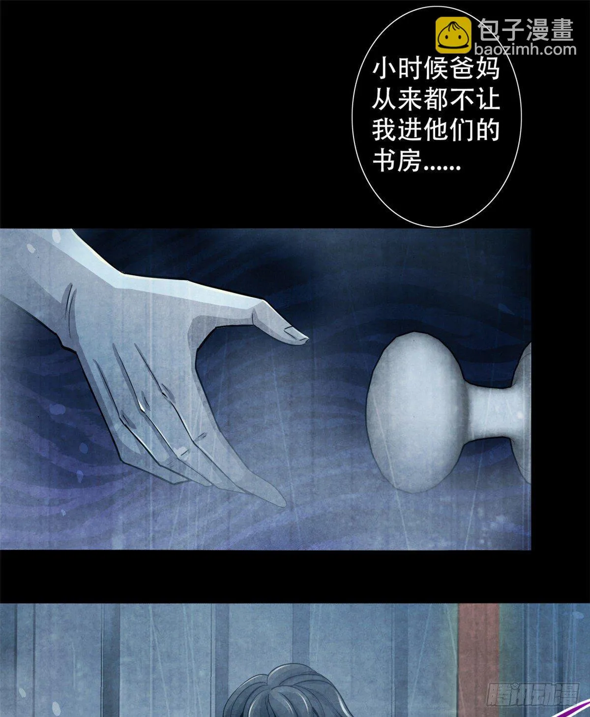 26 心理测试 第30页