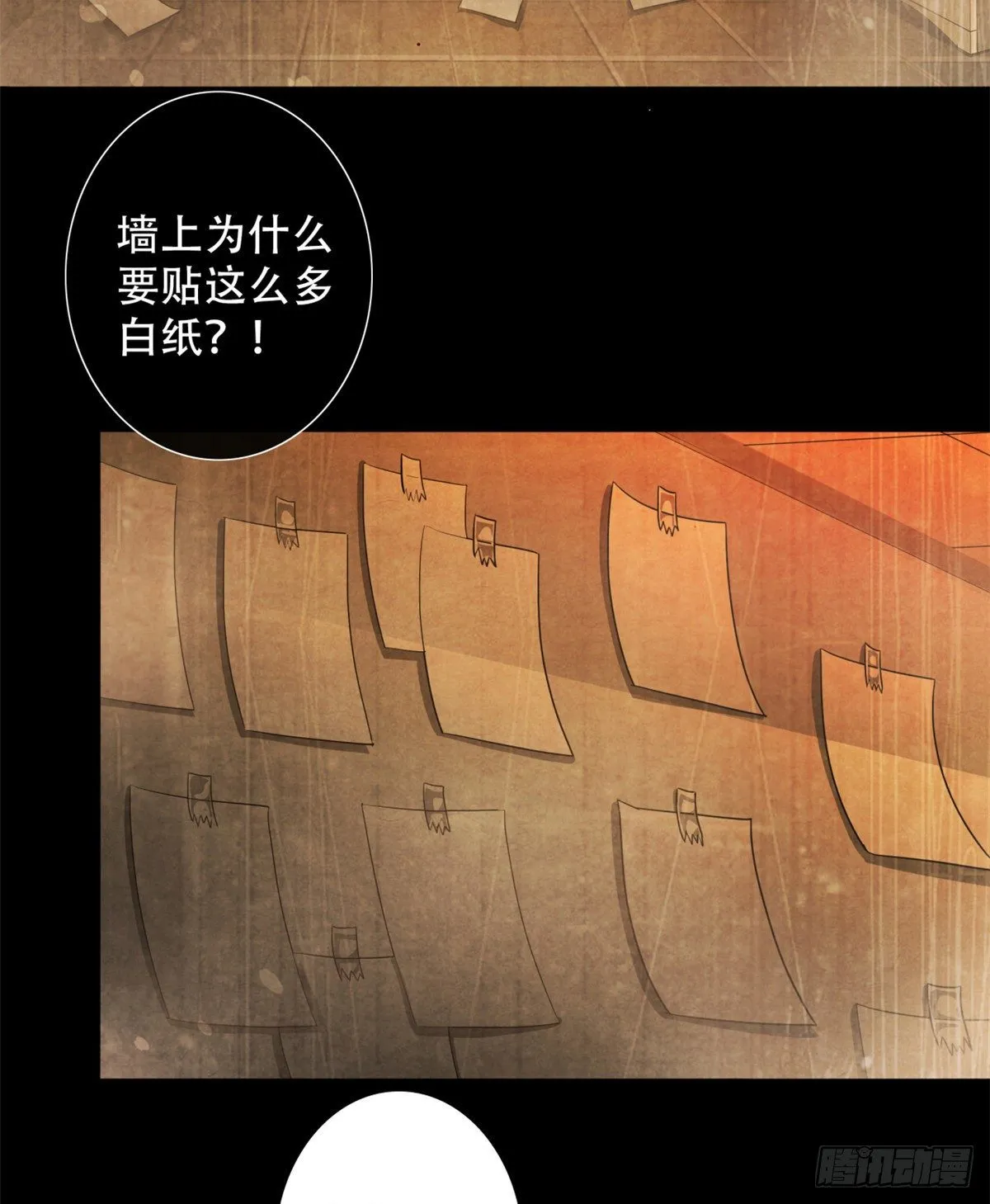 26 心理测试 第33页