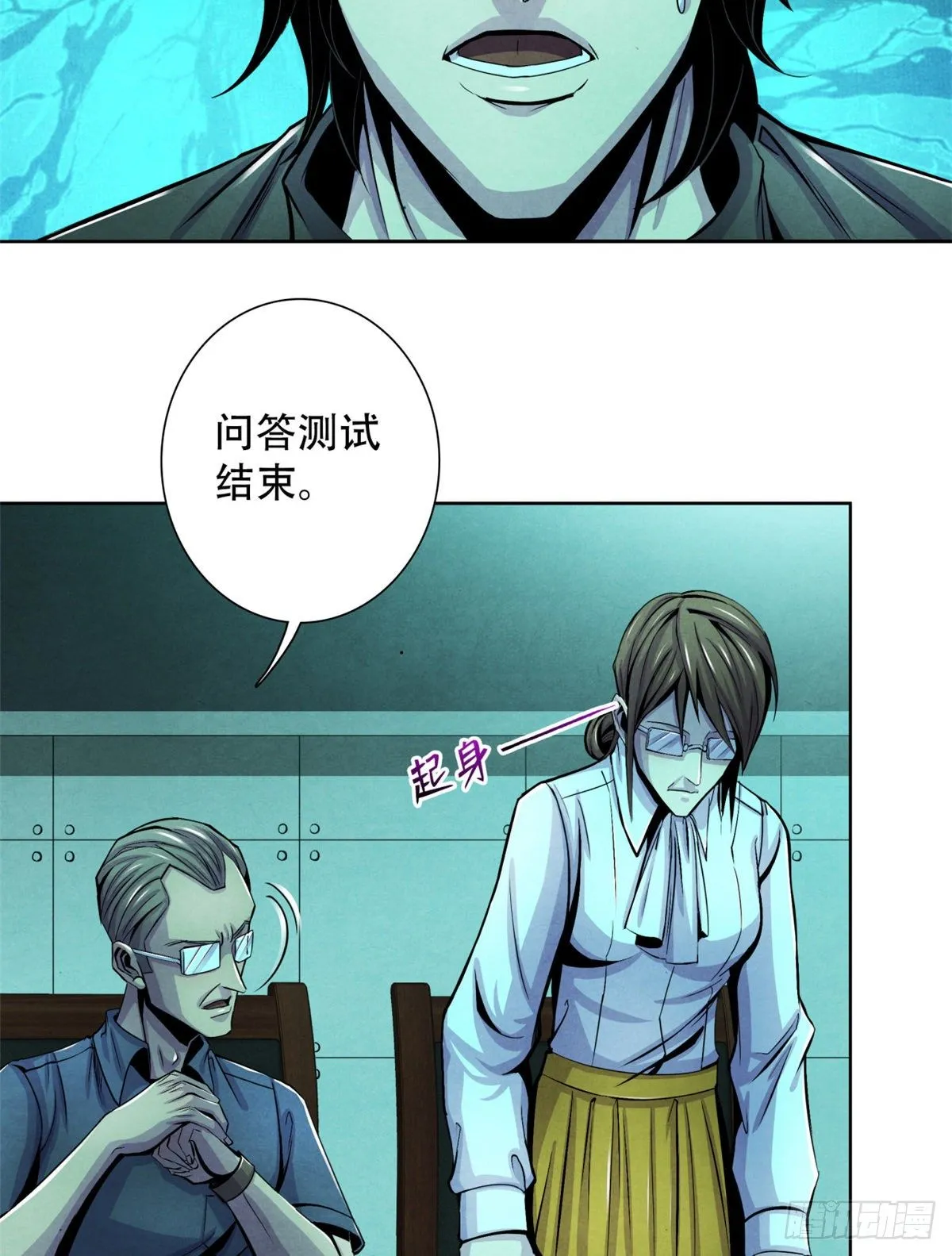 26 心理测试 第40页