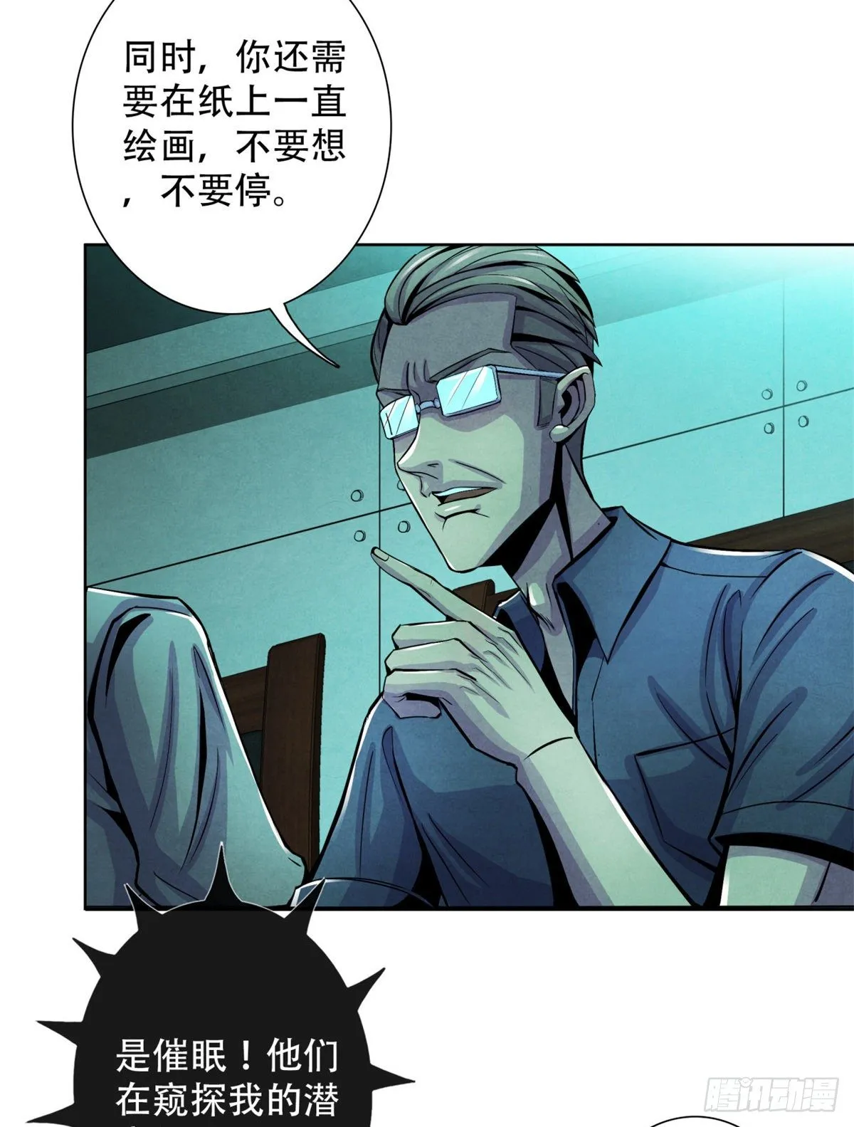 26 心理测试 第43页