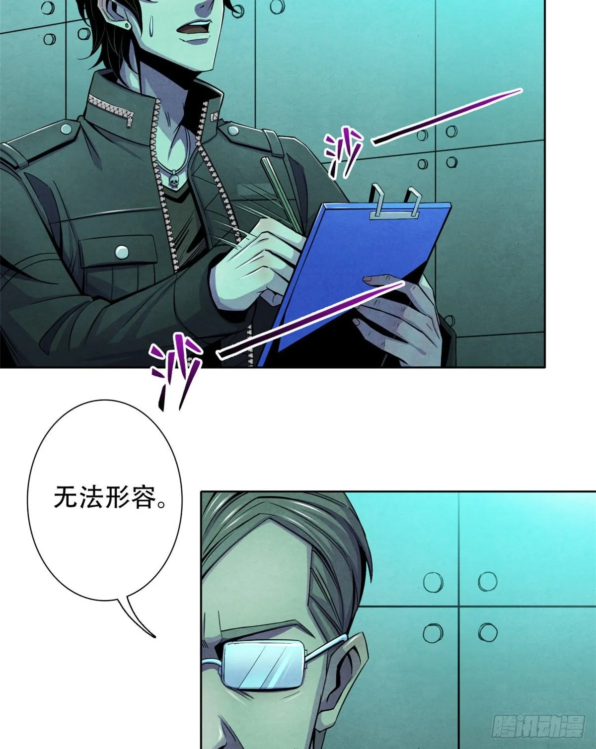 26 心理测试 第46页