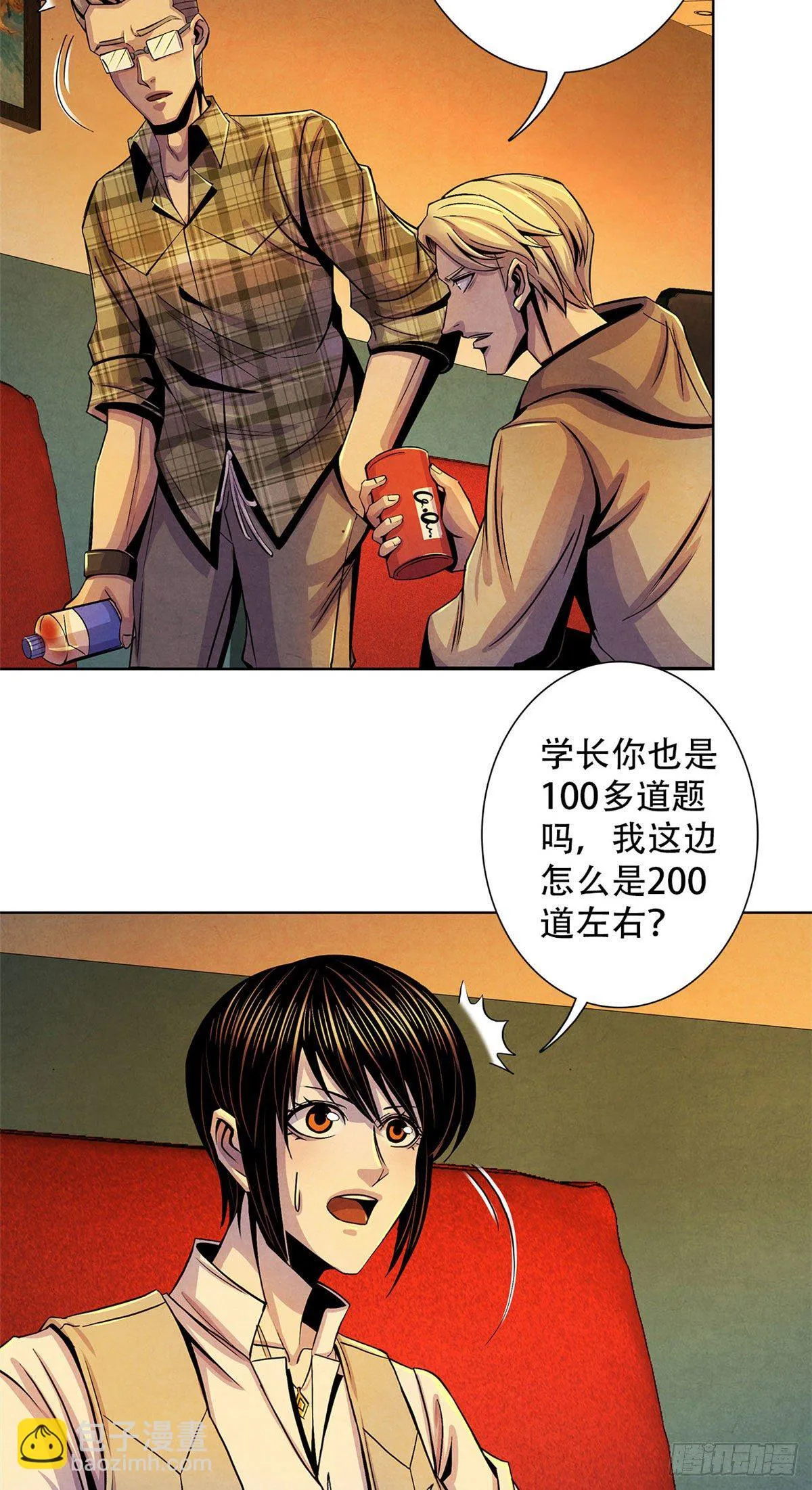 27 通过评审 第23页