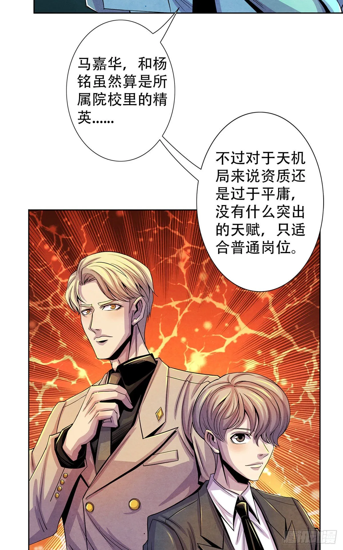 28 评审报告 第4页