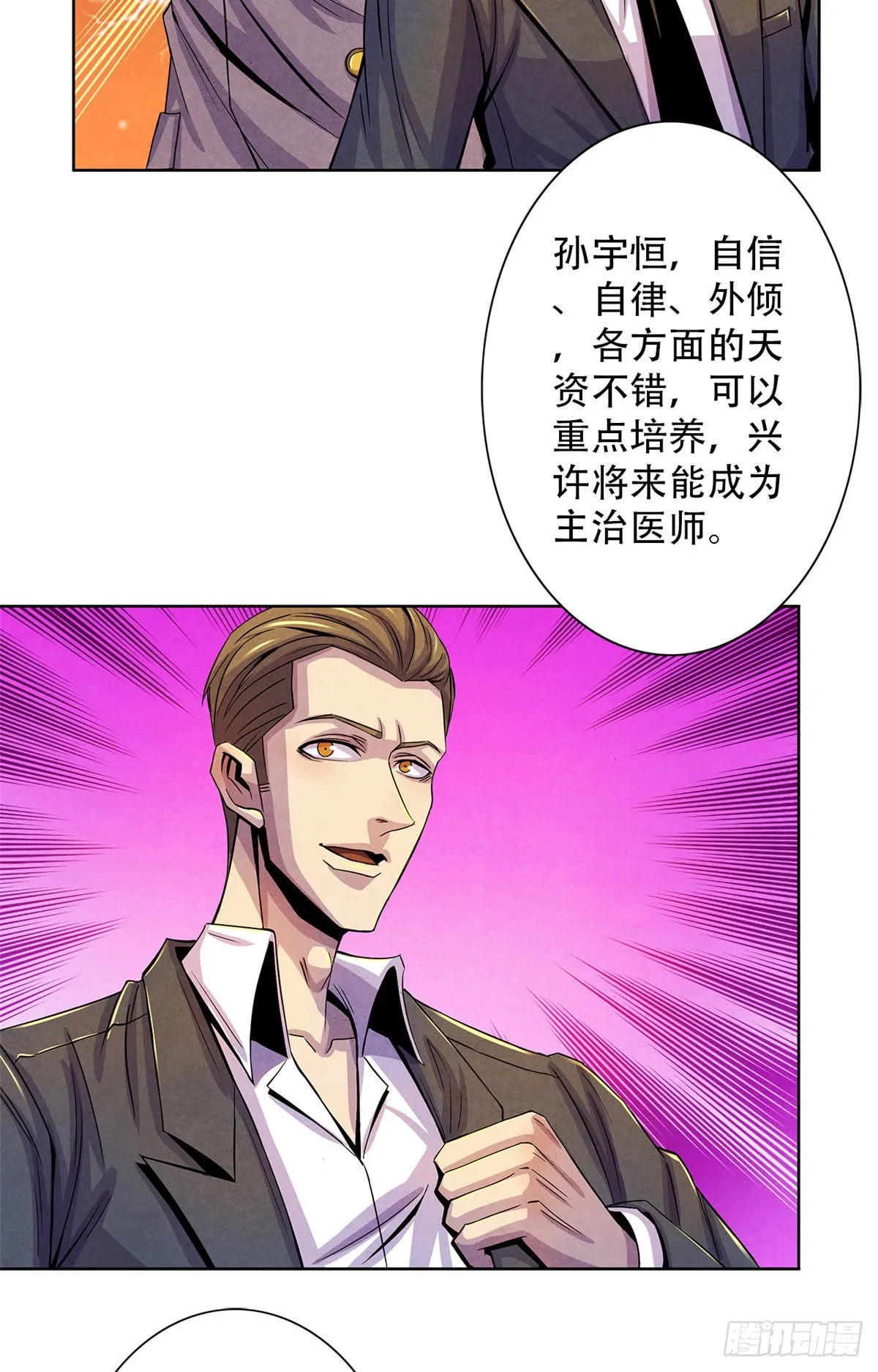 28 评审报告 第5页