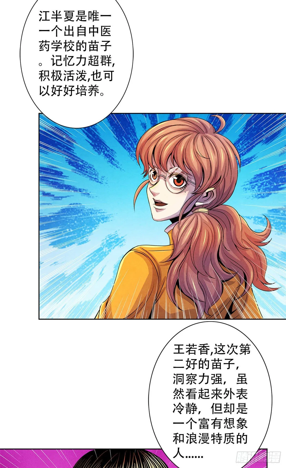 28 评审报告 第6页