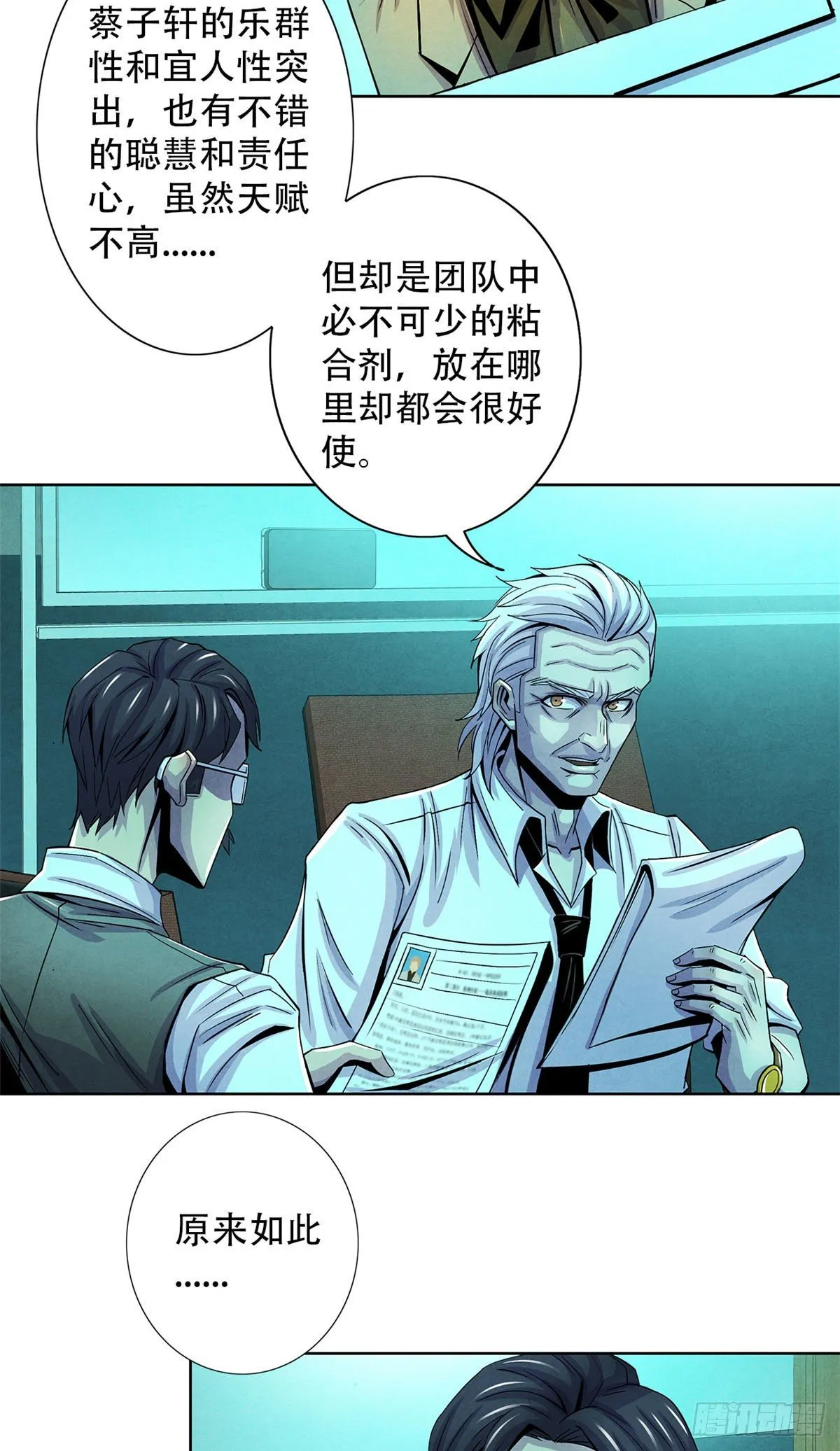 28 评审报告 第9页