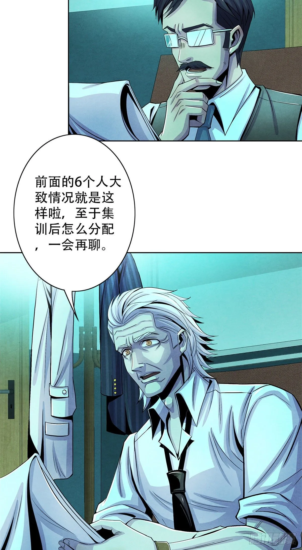 28 评审报告 第10页
