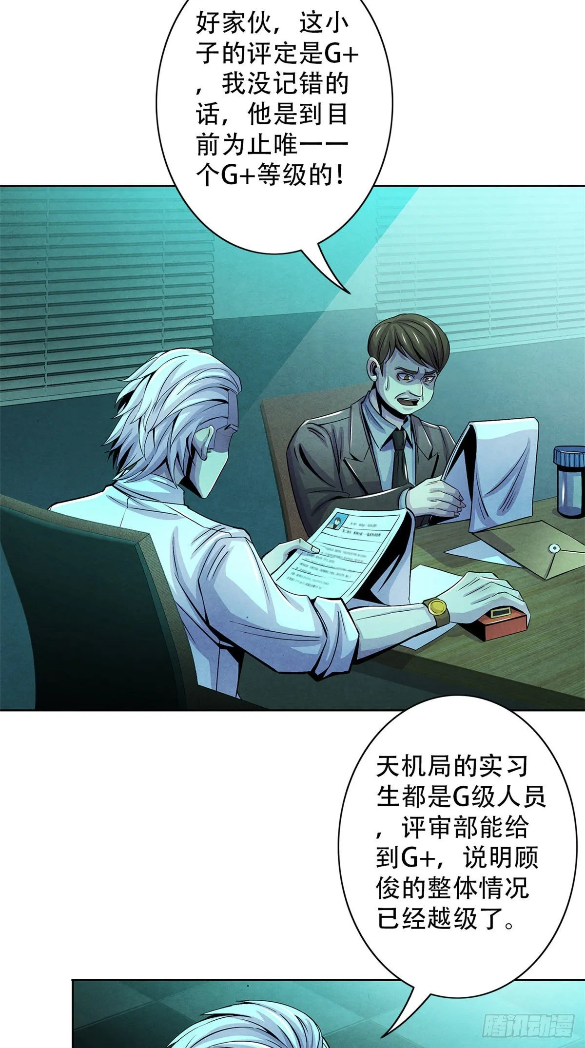 28 评审报告 第12页